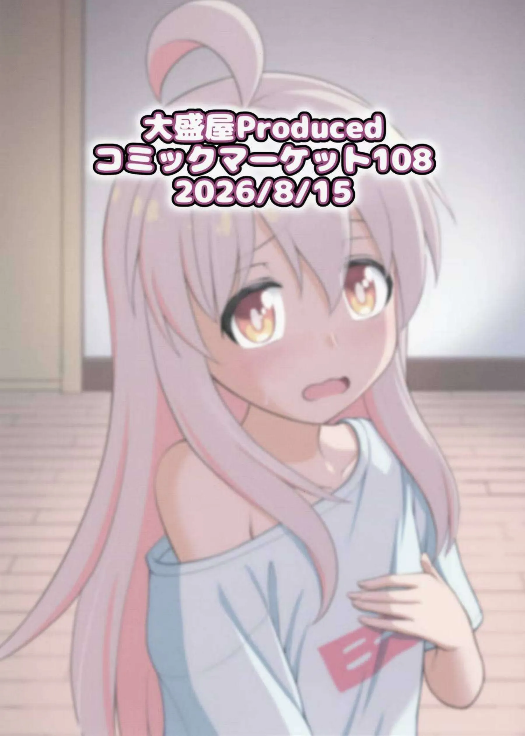 まひろが全身を点検されて感じる！ 丁寧な触れ合いがエッチに変わる！ - PAGE 030