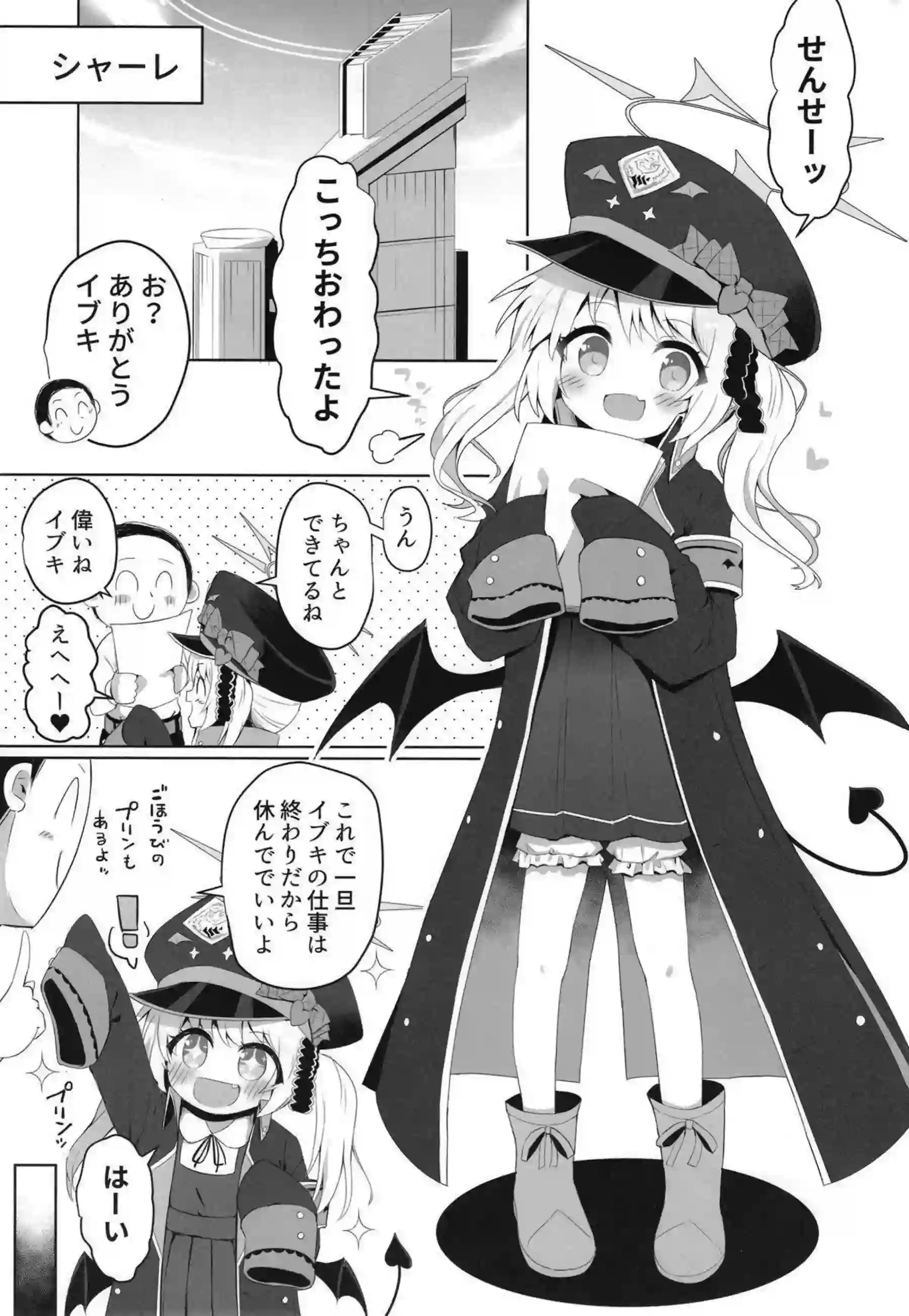イブキがすやすやお勉強会で乱れる！ 眠気の中で体が快楽に目覚める！ - PAGE 002