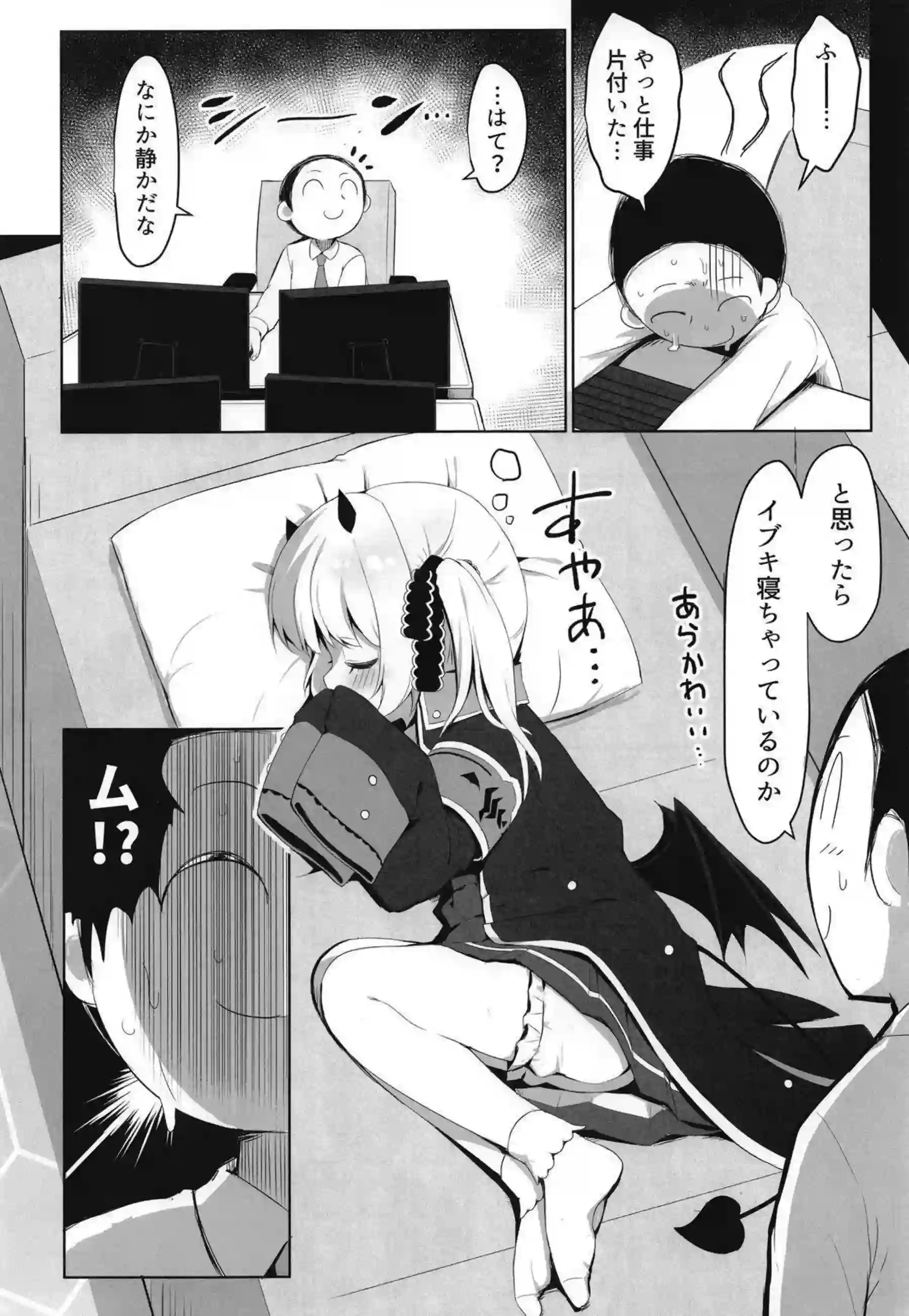 イブキがすやすやお勉強会で乱れる！ 眠気の中で体が快楽に目覚める！ - PAGE 003