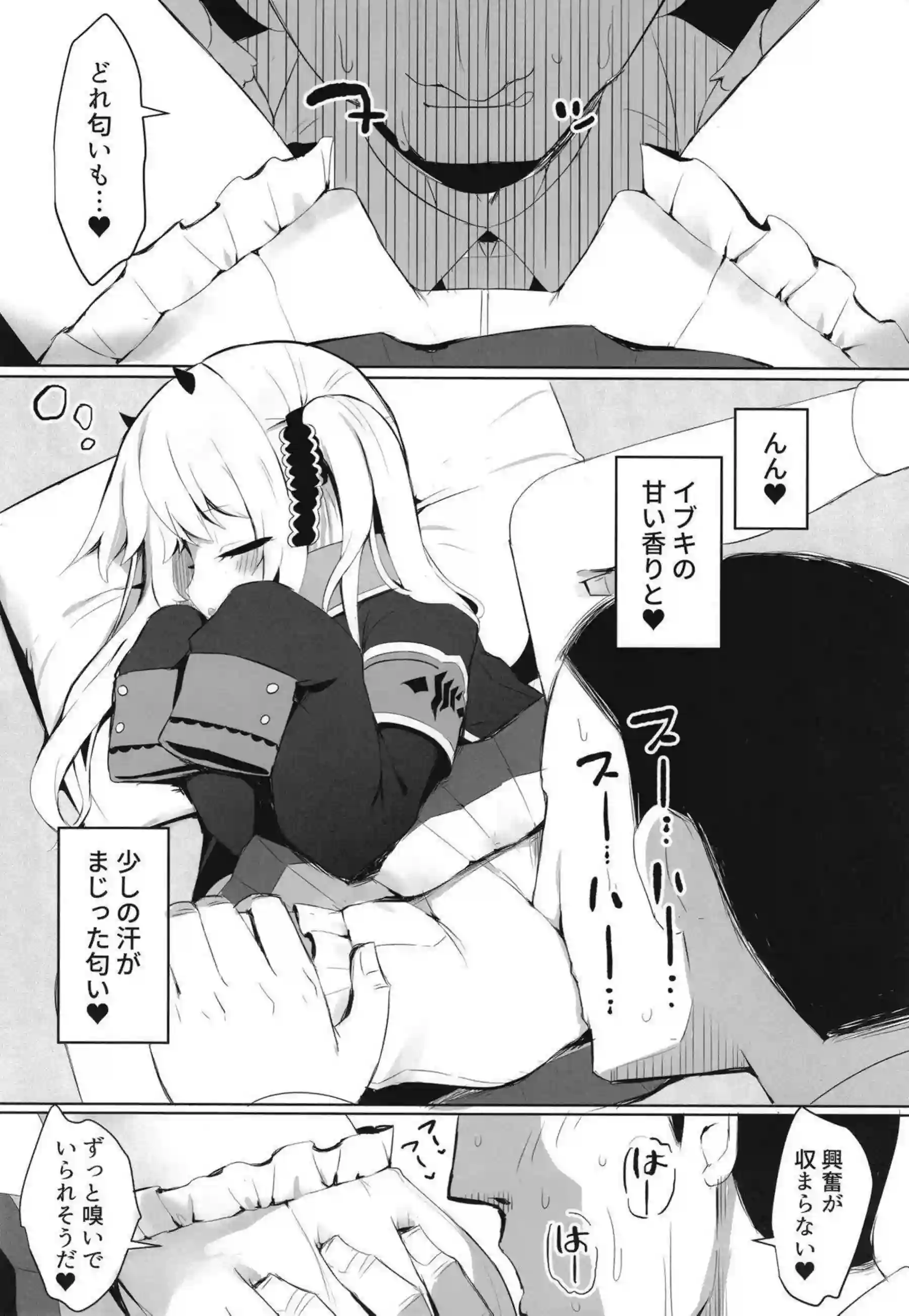 イブキがすやすやお勉強会で乱れる！ 眠気の中で体が快楽に目覚める！ - PAGE 006
