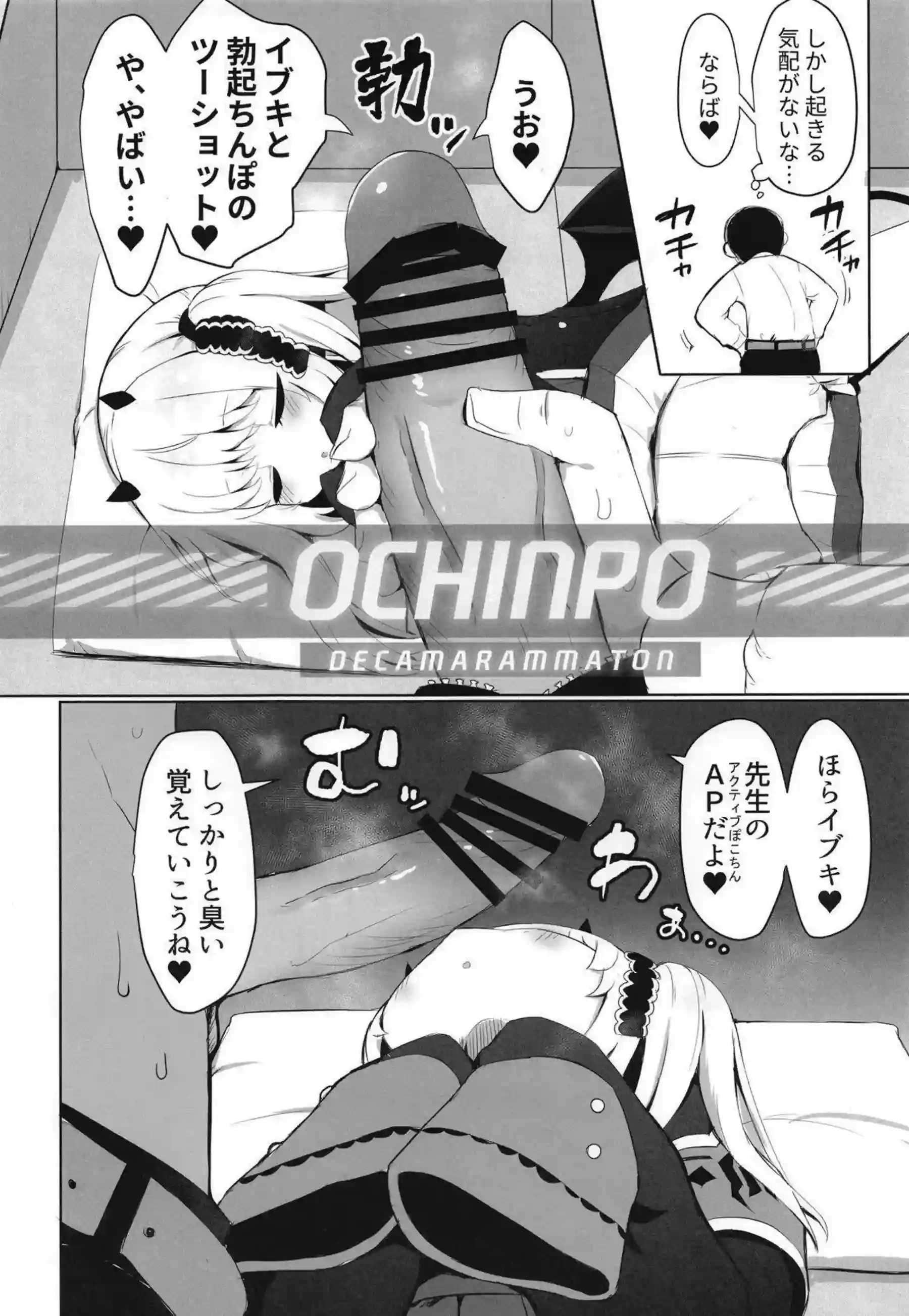イブキがすやすやお勉強会で乱れる！ 眠気の中で体が快楽に目覚める！ - PAGE 007