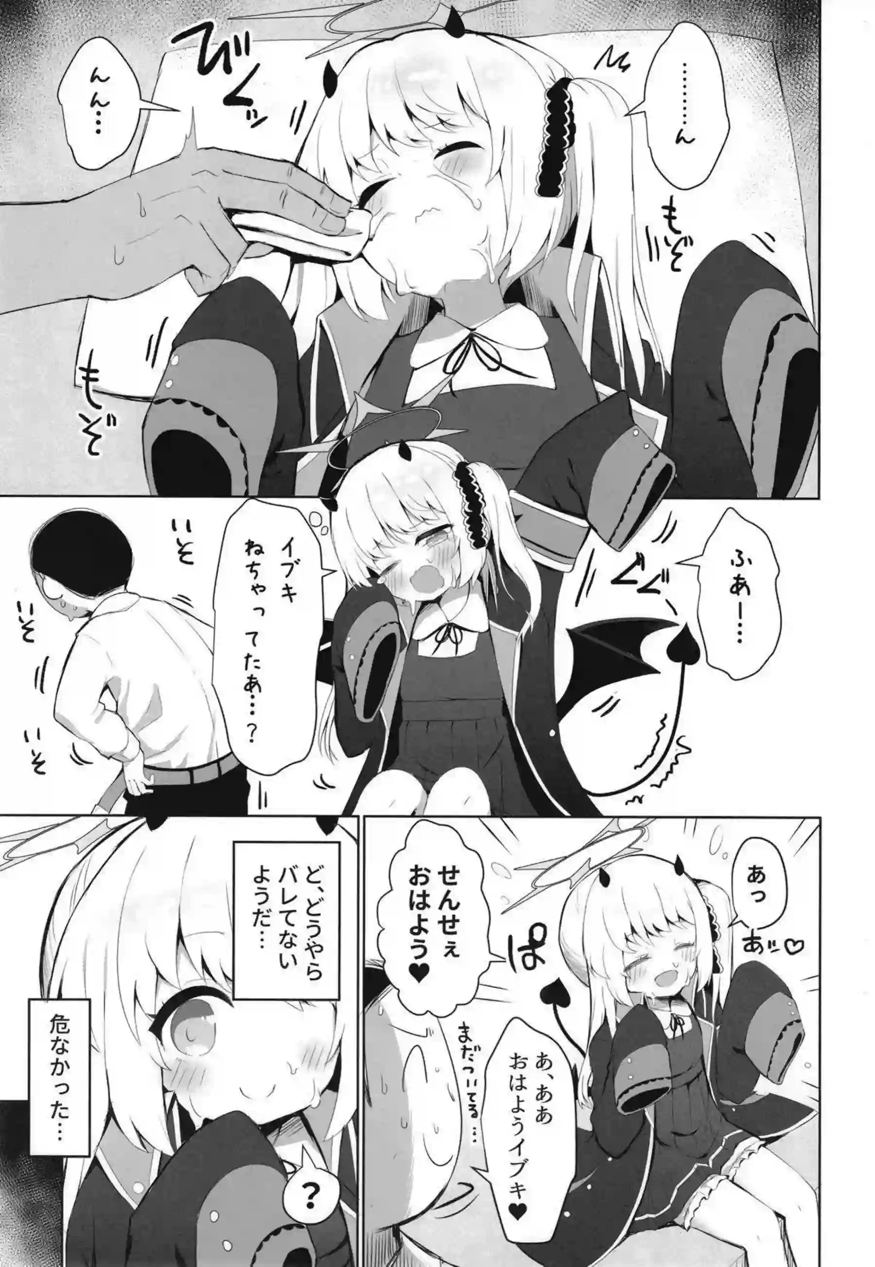 イブキがすやすやお勉強会で乱れる！ 眠気の中で体が快楽に目覚める！ - PAGE 010