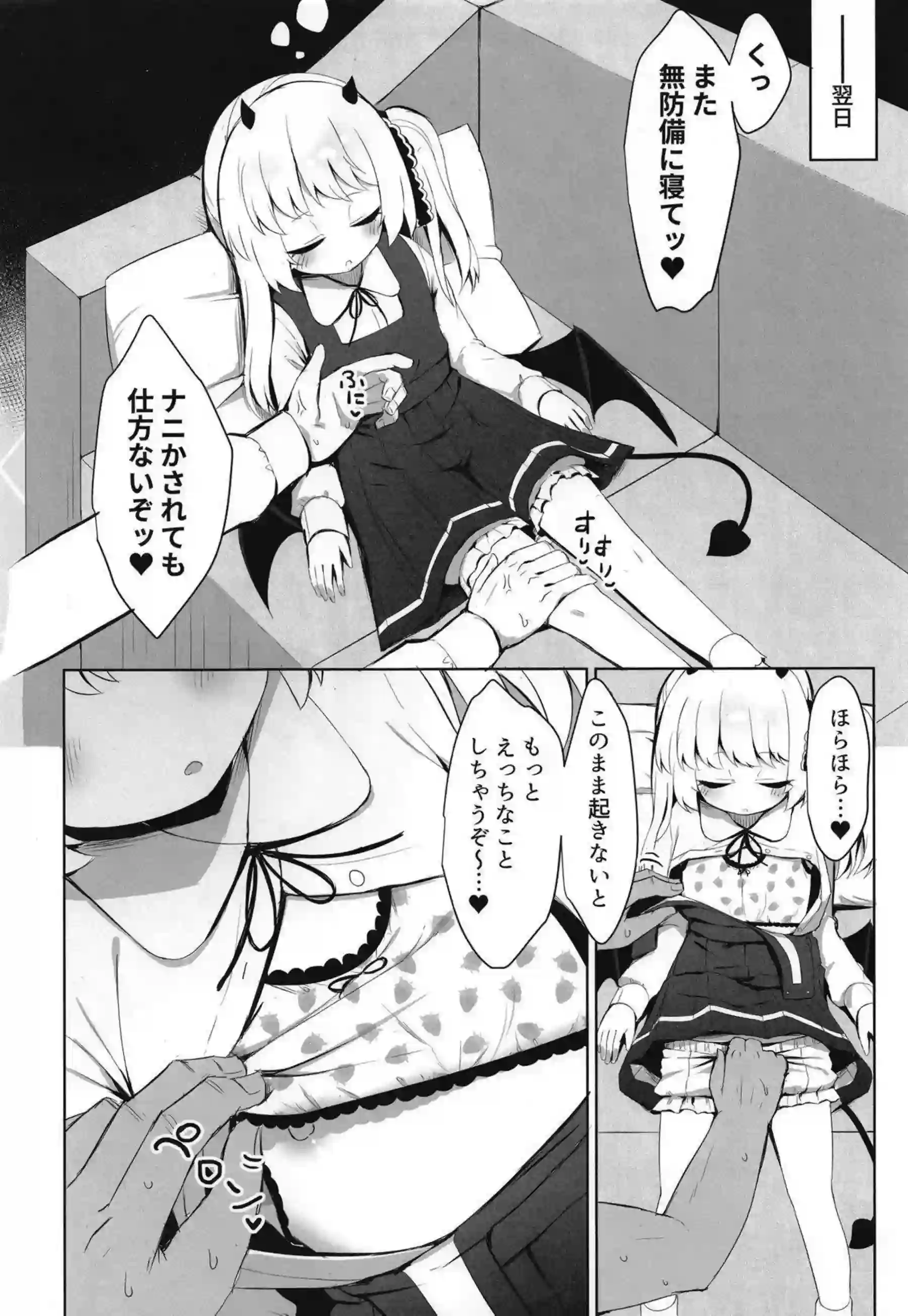 イブキがすやすやお勉強会で乱れる！ 眠気の中で体が快楽に目覚める！ - PAGE 011