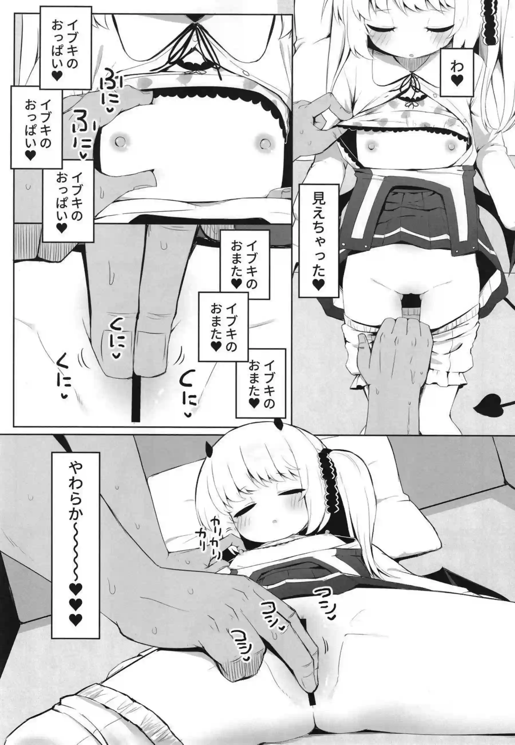 イブキがすやすやお勉強会で乱れる！ 眠気の中で体が快楽に目覚める！ - PAGE 012