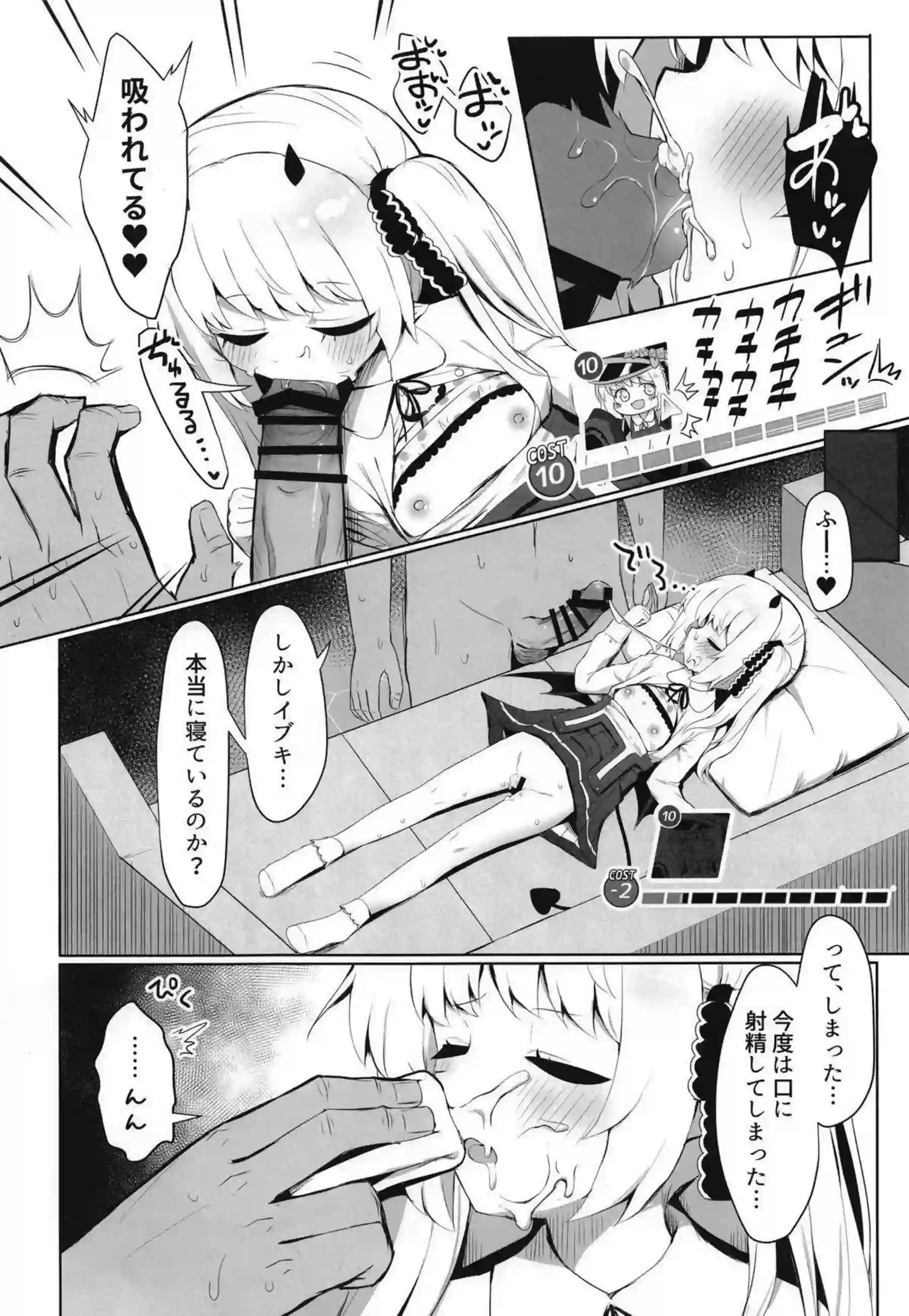 イブキがすやすやお勉強会で乱れる！ 眠気の中で体が快楽に目覚める！ - PAGE 017