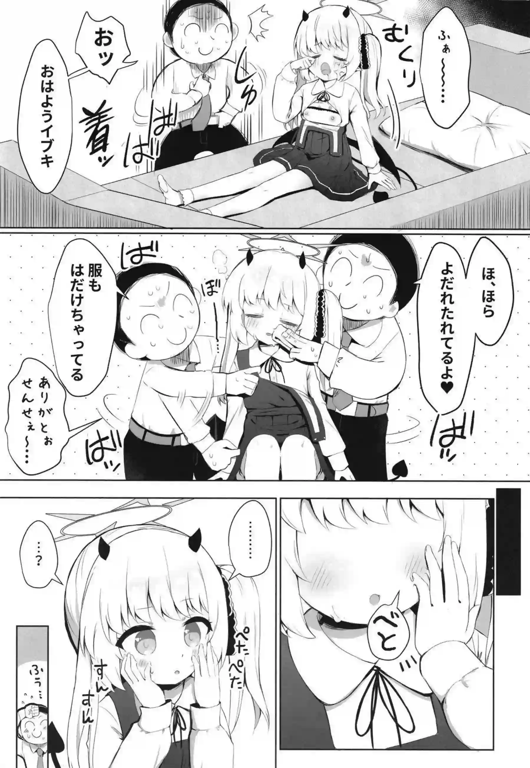 イブキがすやすやお勉強会で乱れる！ 眠気の中で体が快楽に目覚める！ - PAGE 018