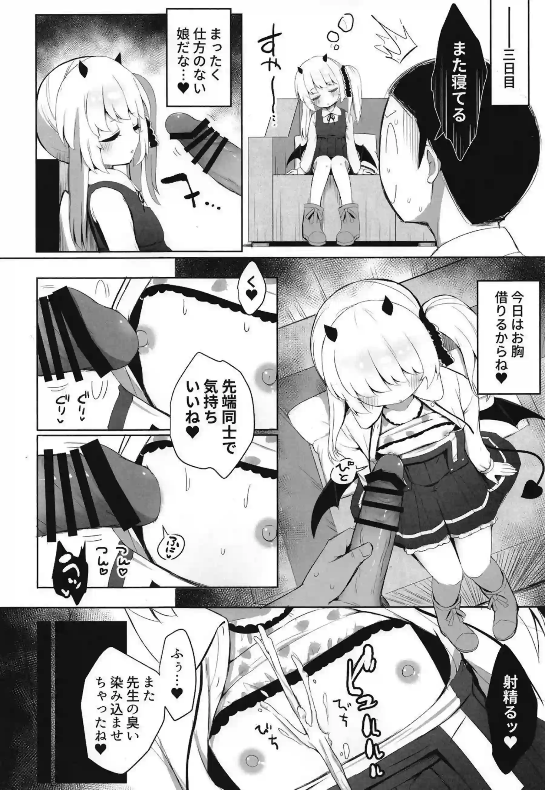 イブキがすやすやお勉強会で乱れる！ 眠気の中で体が快楽に目覚める！ - PAGE 019