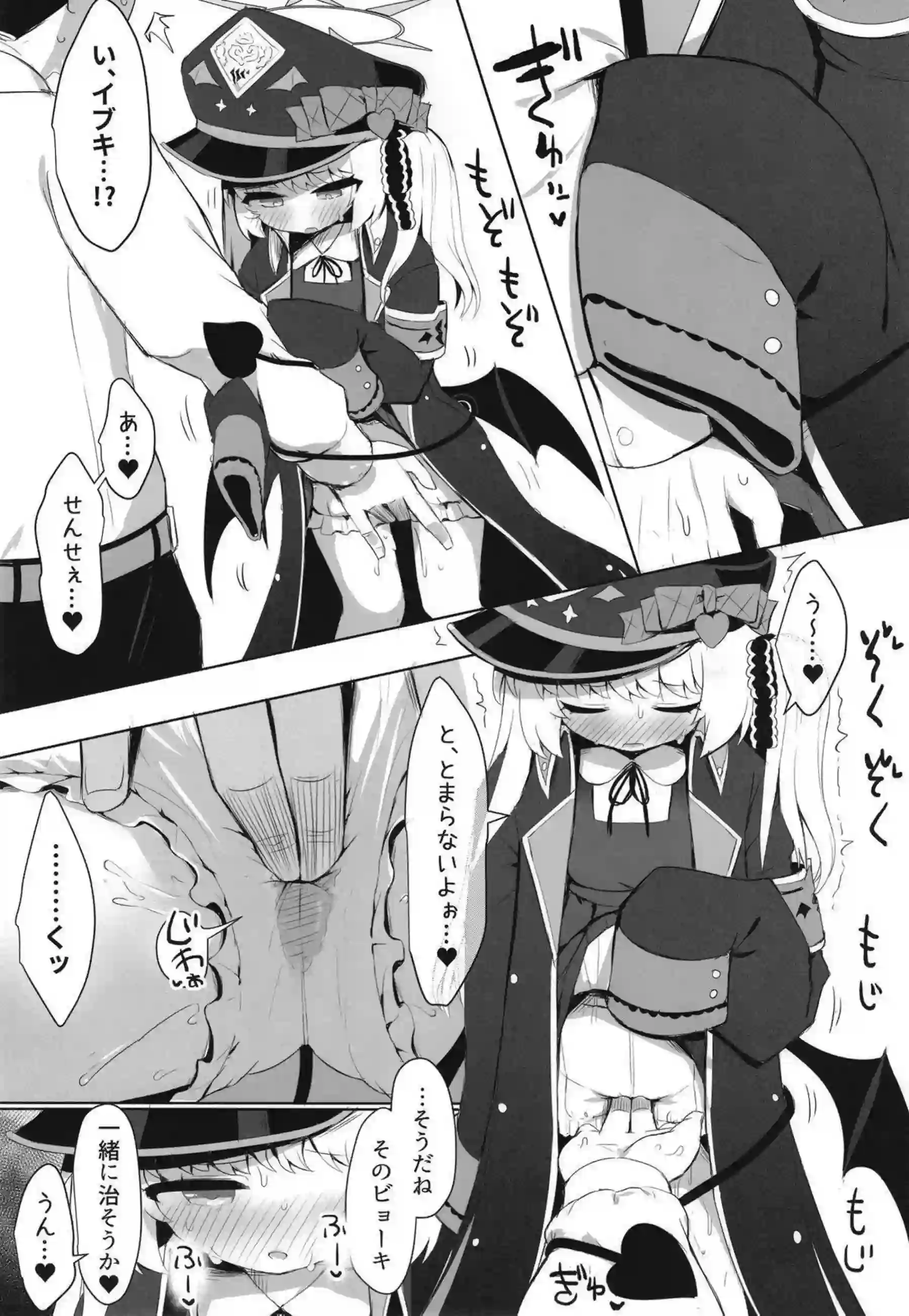 イブキがすやすやお勉強会で乱れる！ 眠気の中で体が快楽に目覚める！ - PAGE 022