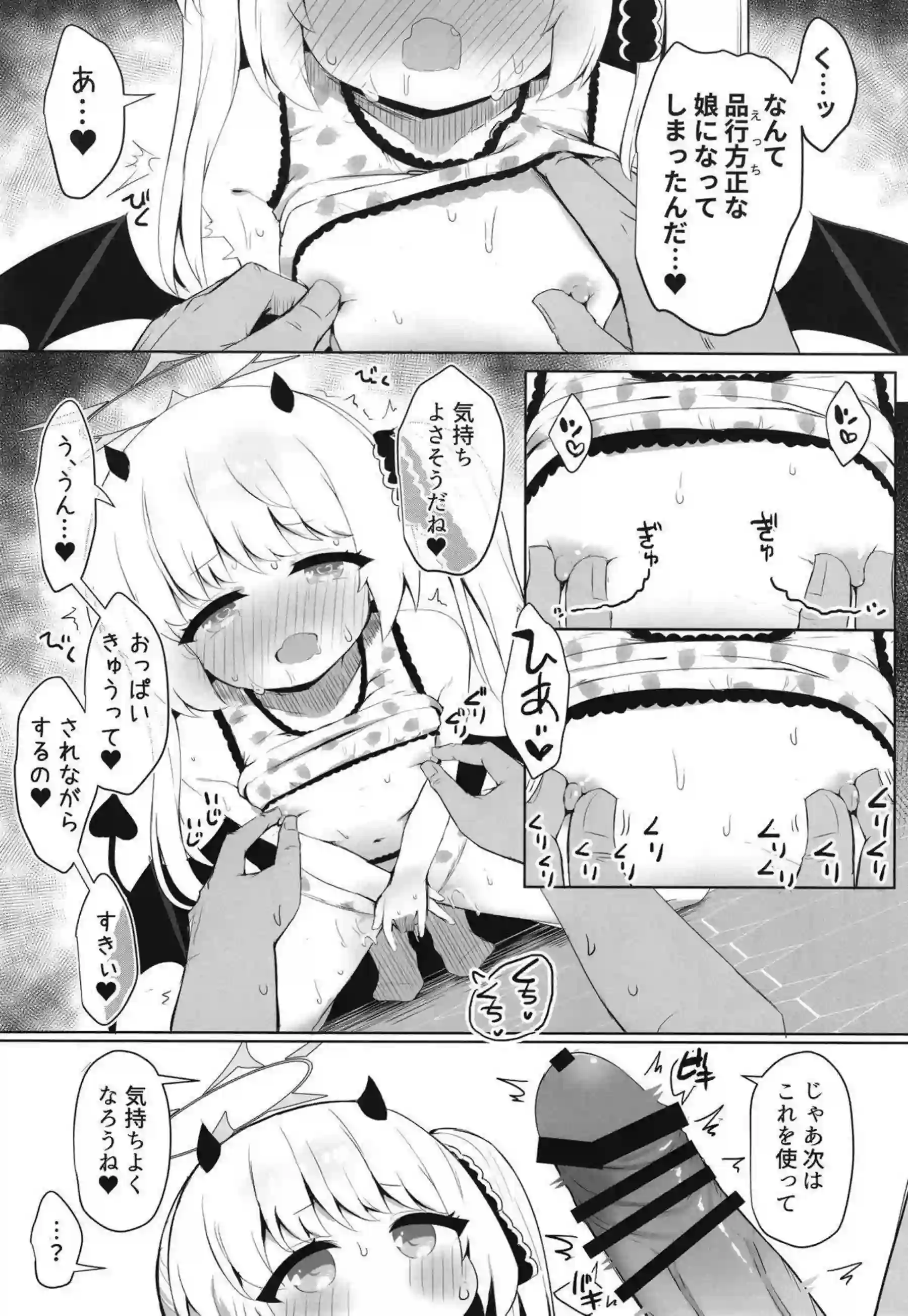 イブキがすやすやお勉強会で乱れる！ 眠気の中で体が快楽に目覚める！ - PAGE 024