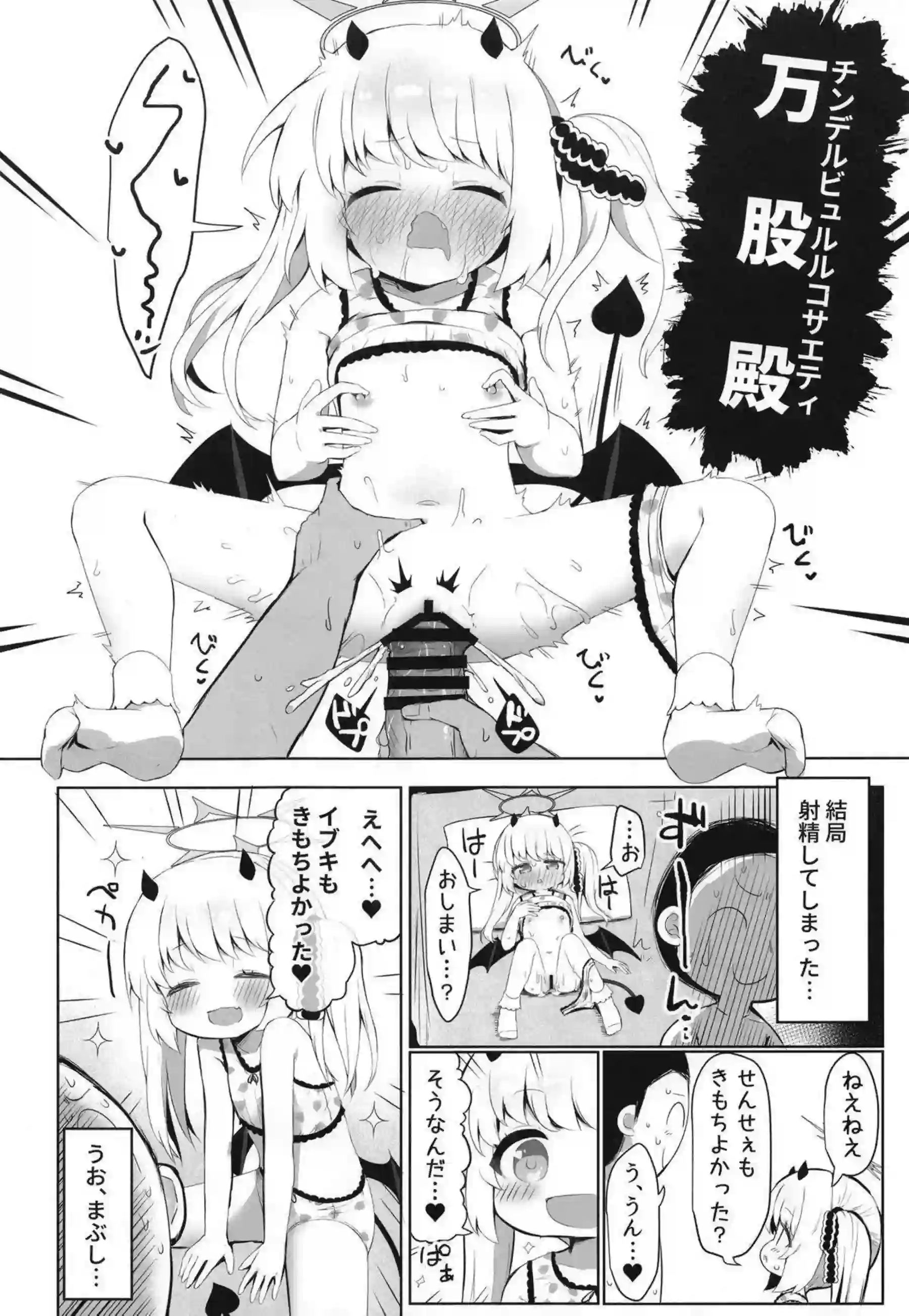 イブキがすやすやお勉強会で乱れる！ 眠気の中で体が快楽に目覚める！ - PAGE 027