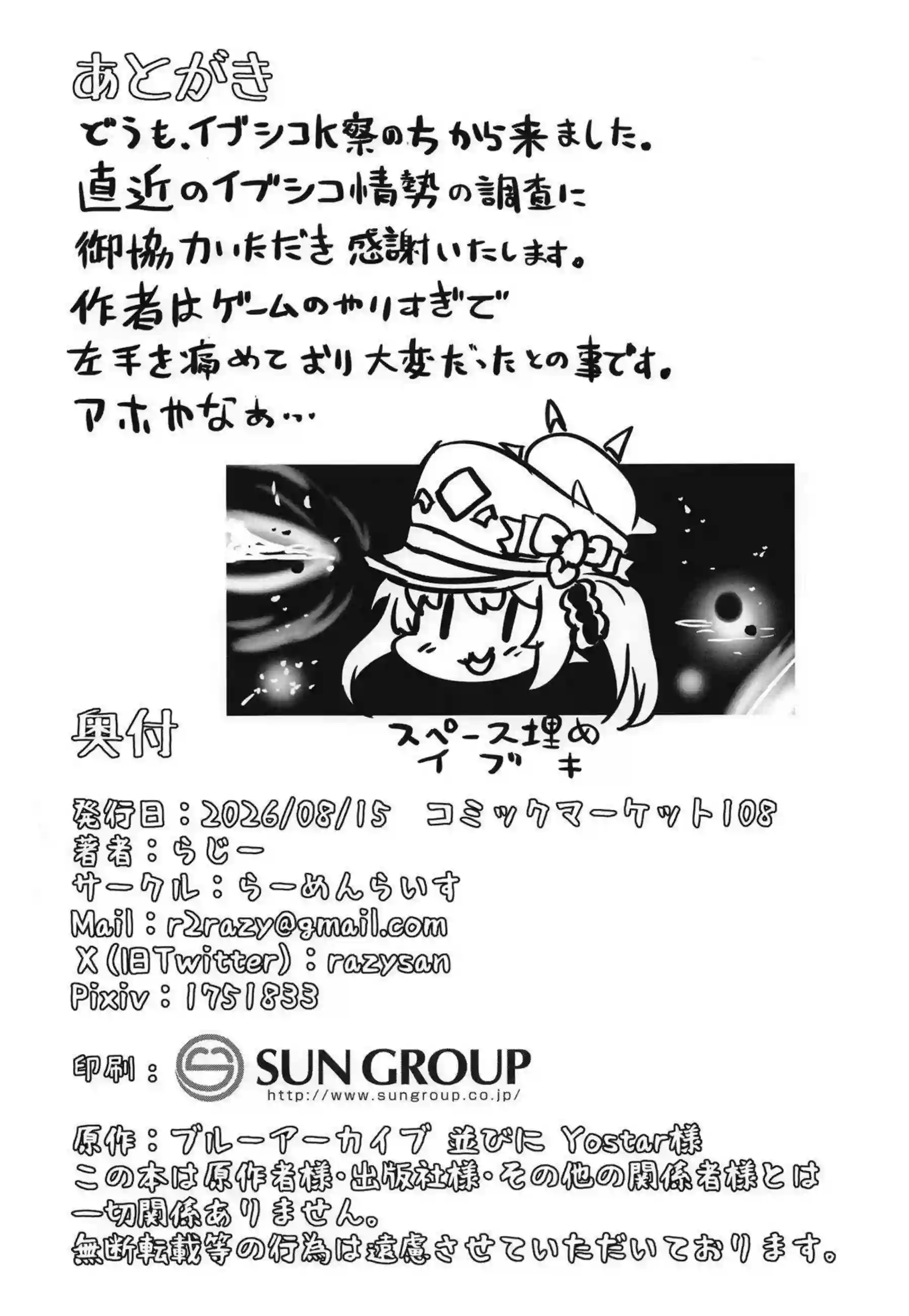 イブキがすやすやお勉強会で乱れる！ 眠気の中で体が快楽に目覚める！ - PAGE 029