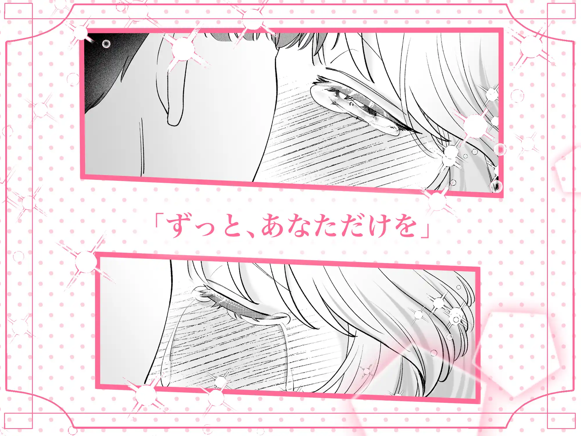 伊吹くん、お幸せに！~その恋(?)応援したいので、私は諦めたいと思います！~[羊ヶ丘] - PAGE 011