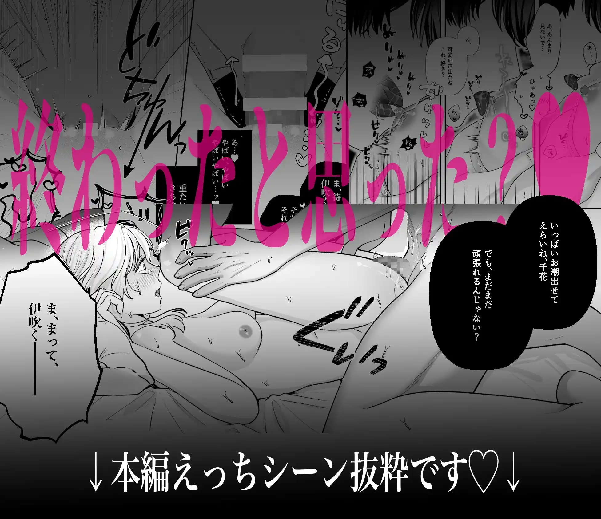 伊吹くん、お幸せに！~その恋(?)応援したいので、私は諦めたいと思います！~[羊ヶ丘] - PAGE 012