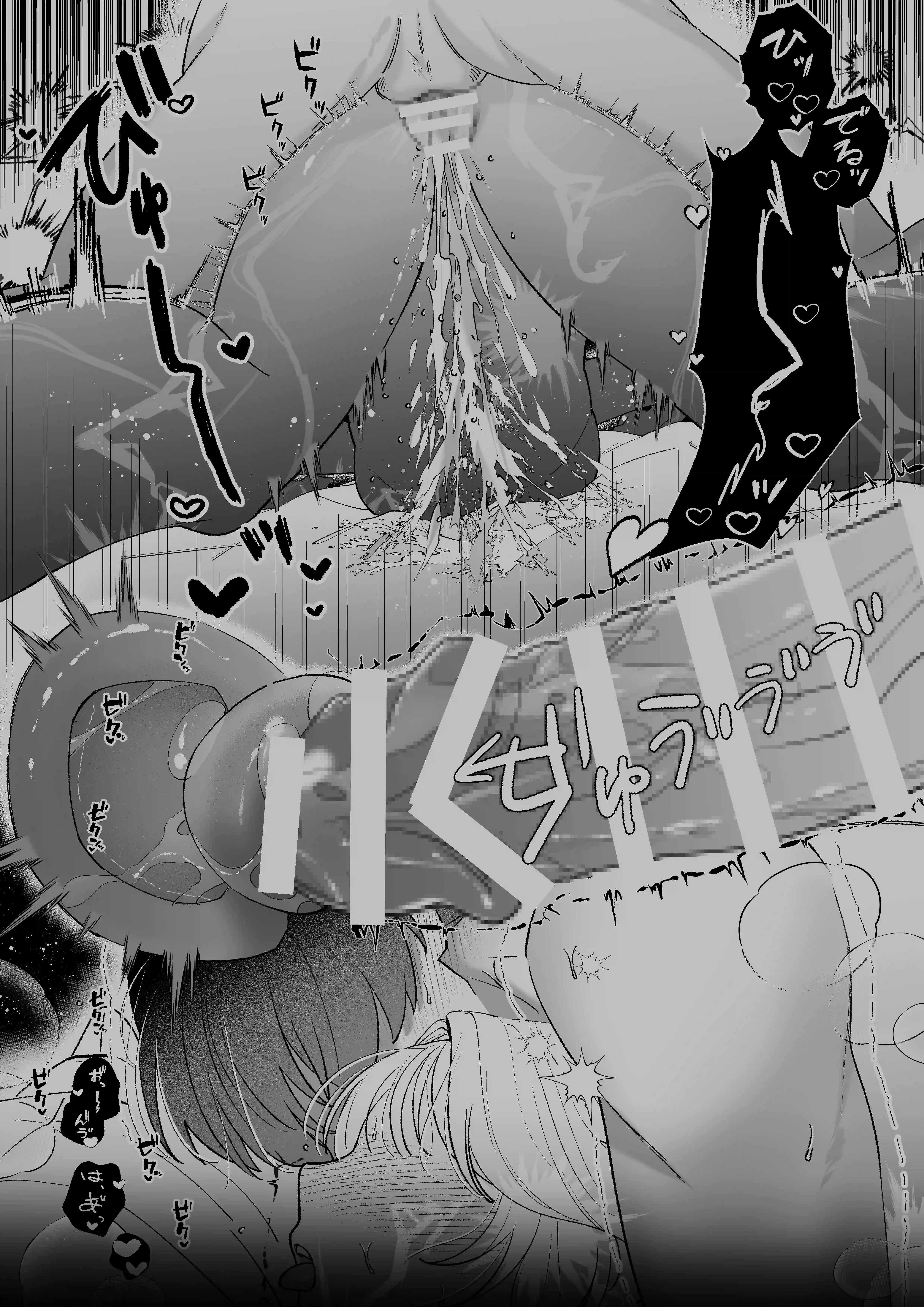 伊吹くん、お幸せに！~その恋(?)応援したいので、私は諦めたいと思います！~[羊ヶ丘] - PAGE 020