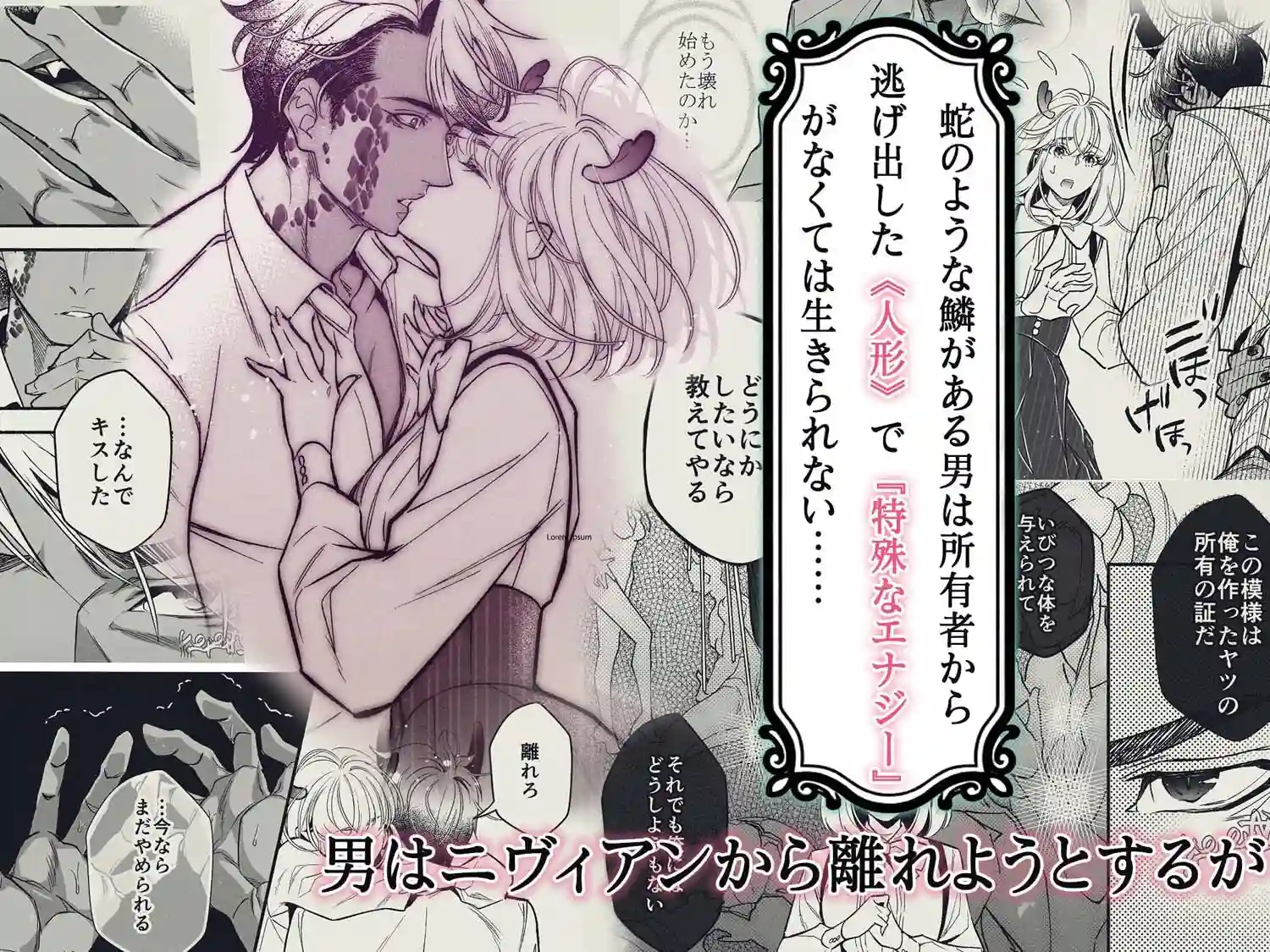 『やさしい楽園』-シャマシュ編- 二本のカラダで愛するまで[SURVIVE] - PAGE 003
