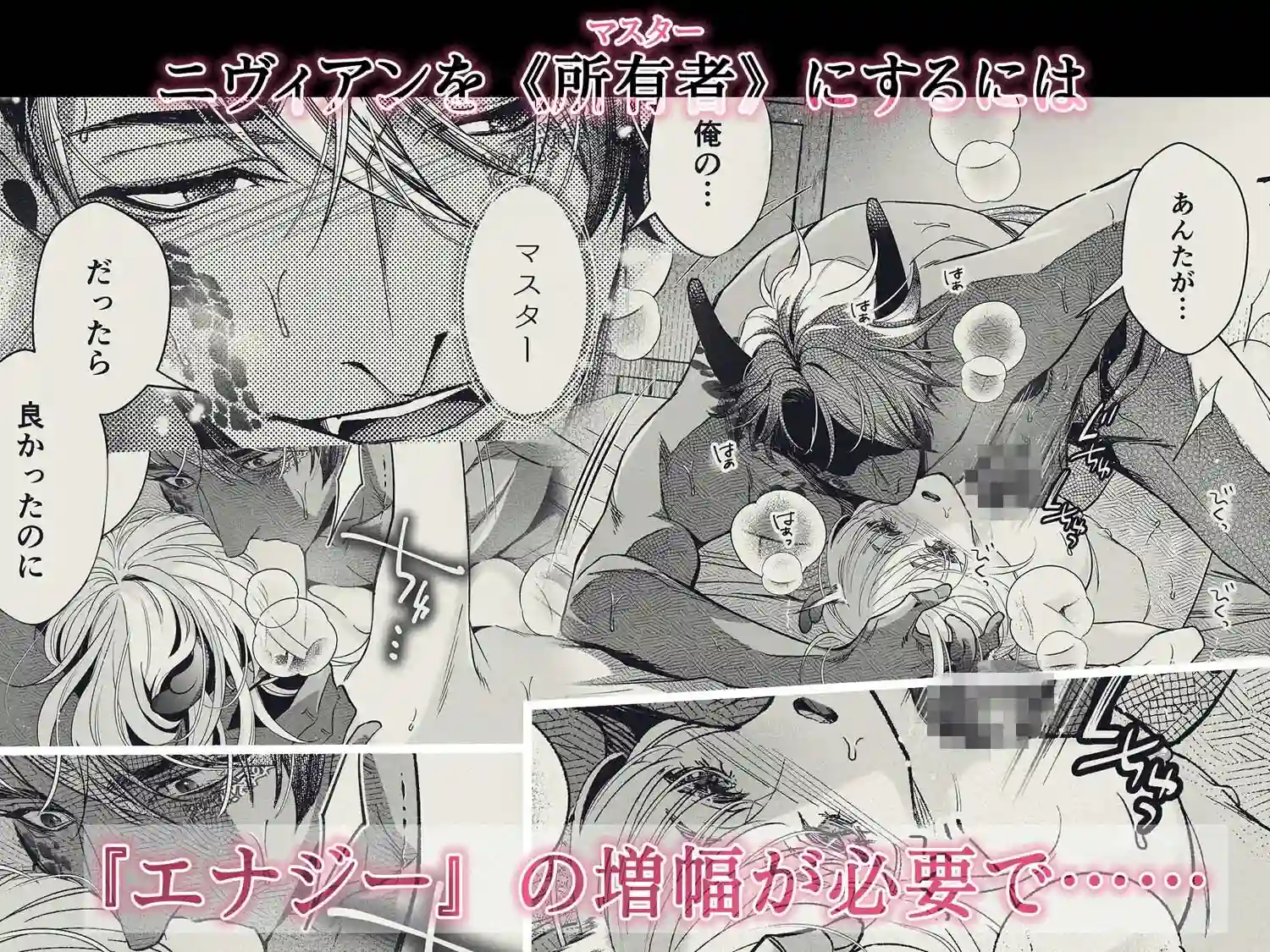 『やさしい楽園』-シャマシュ編- 二本のカラダで愛するまで[SURVIVE] - PAGE 005