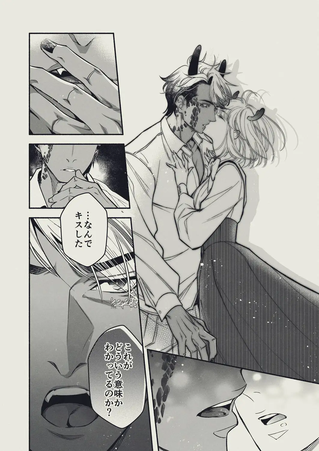 『やさしい楽園』-シャマシュ編- 二本のカラダで愛するまで[SURVIVE] - PAGE 027