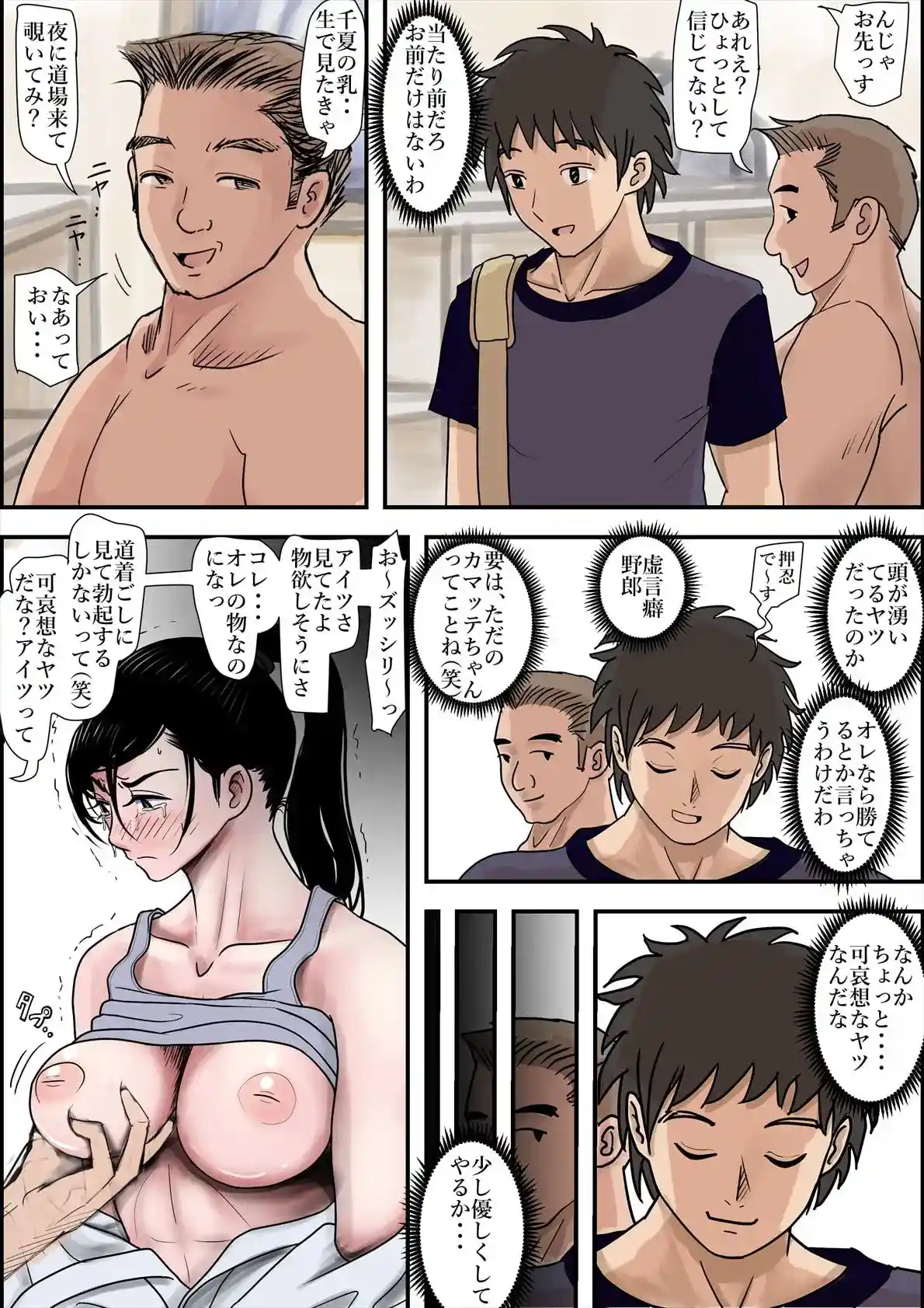 ある美人空手家の敗北日誌 vol.2[はるはる堂] - PAGE 004