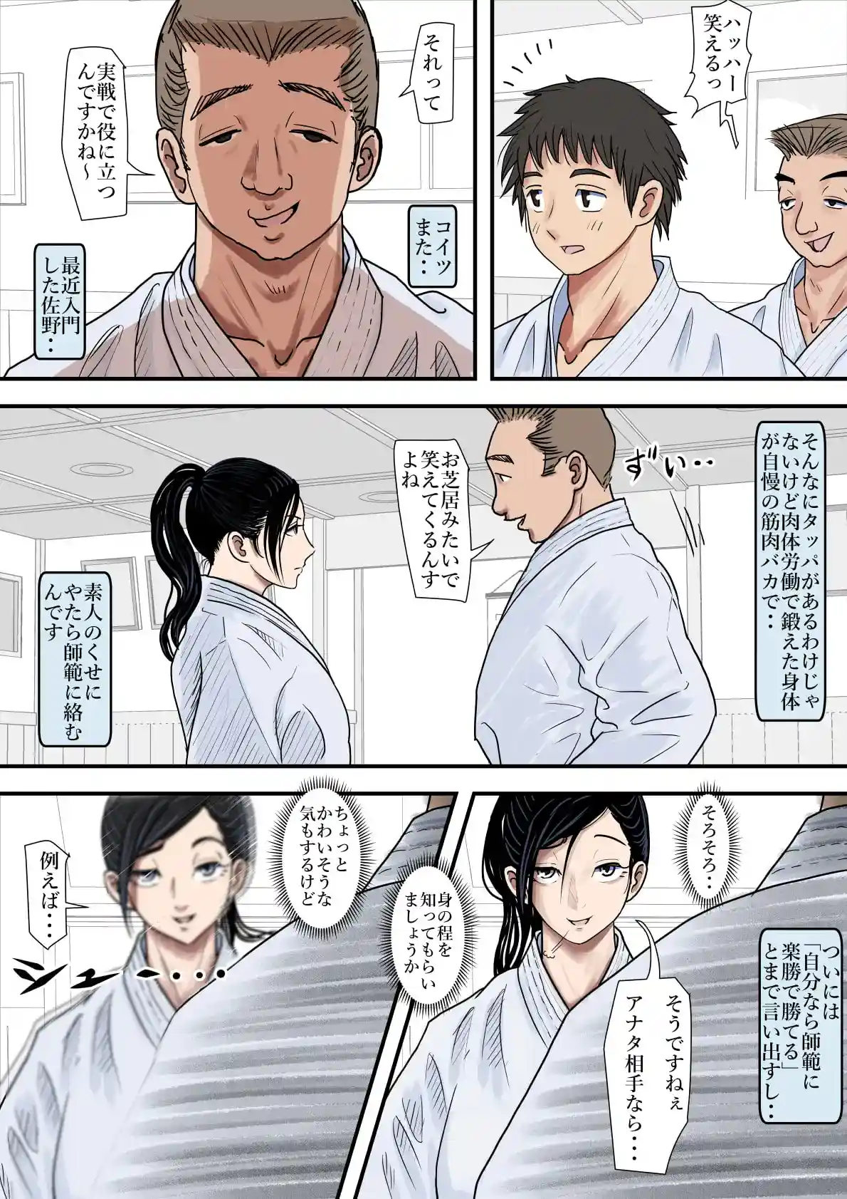 ある美人空手家の敗北日誌 vol.1[はるはる堂] - PAGE 002