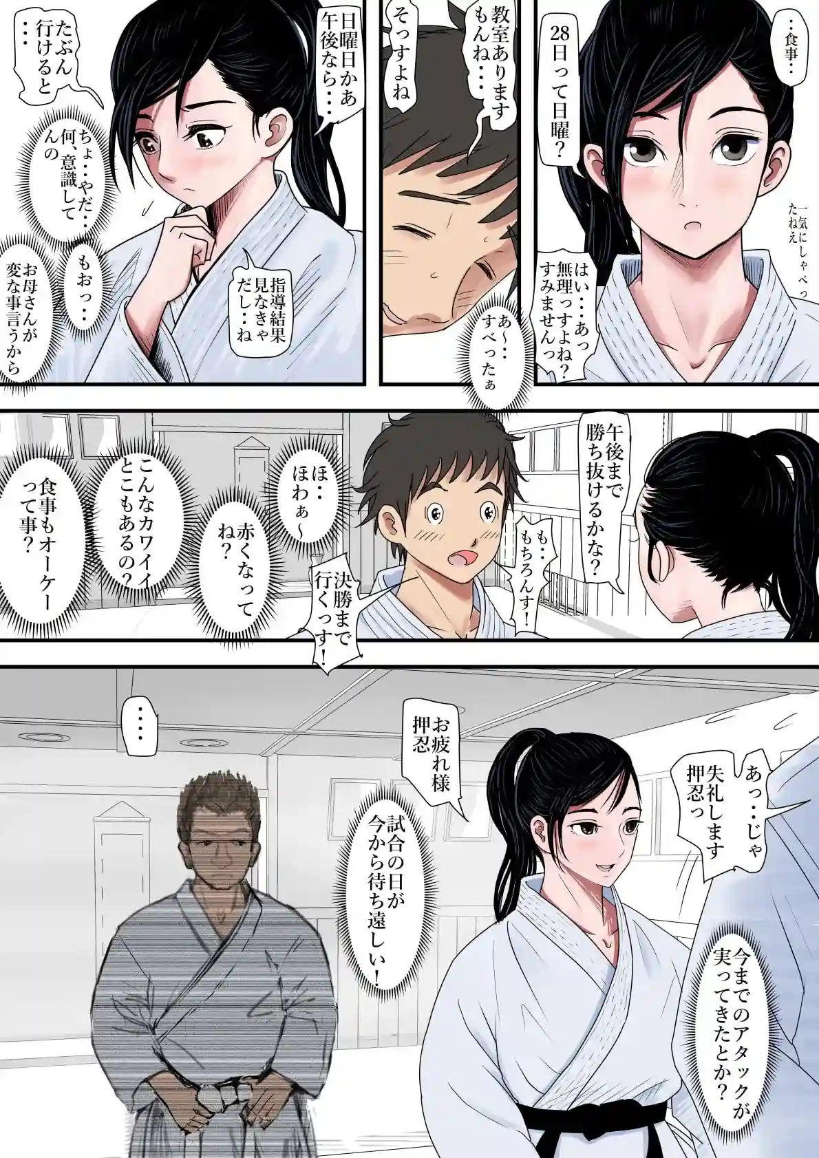 ある美人空手家の敗北日誌 vol.1[はるはる堂] - PAGE 004