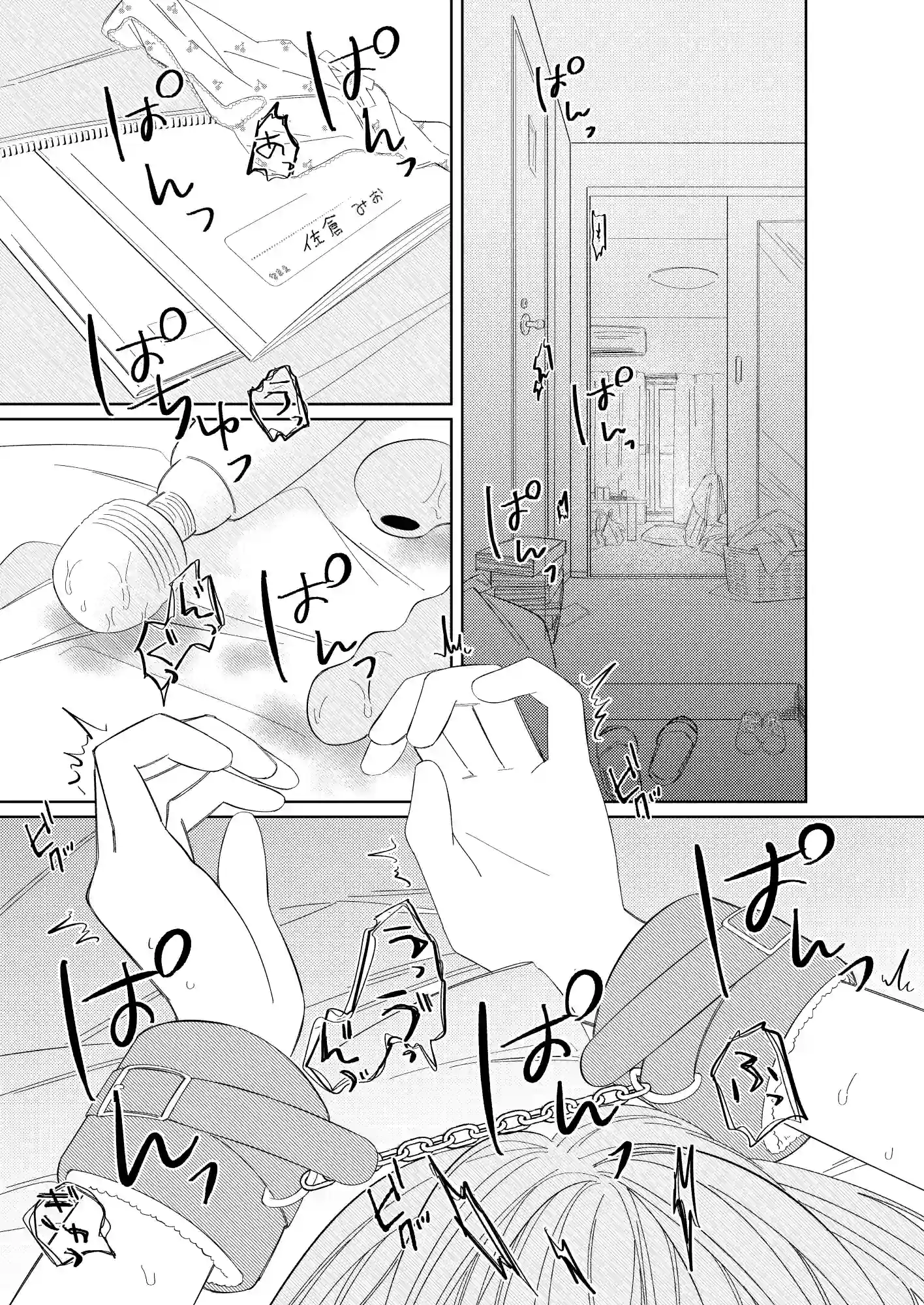 夏のかげり[ワンワンサワー] - PAGE 005