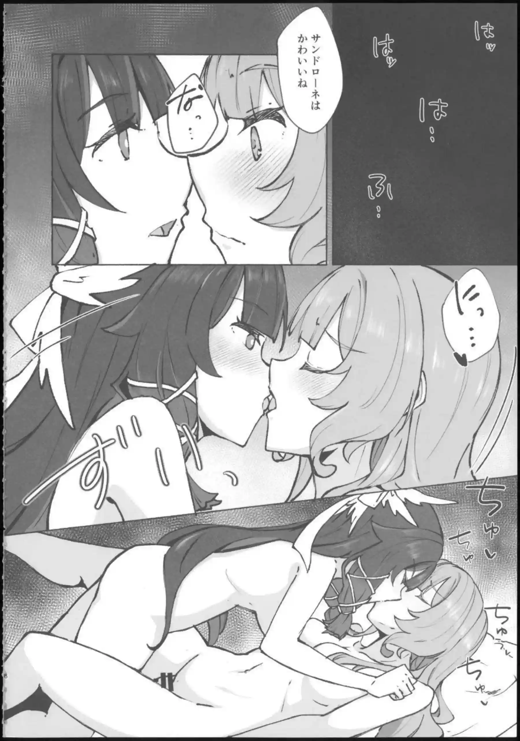 サンドローネが蜜に溺れる蜜月を貪る！ コロンビーナが甘い回路で身体を委ねる！ - PAGE 005