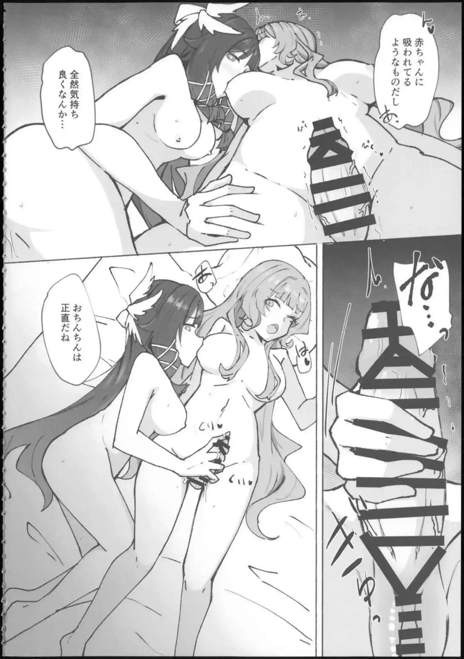 サンドローネが蜜に溺れる蜜月を貪る！ コロンビーナが甘い回路で身体を委ねる！ - PAGE 007