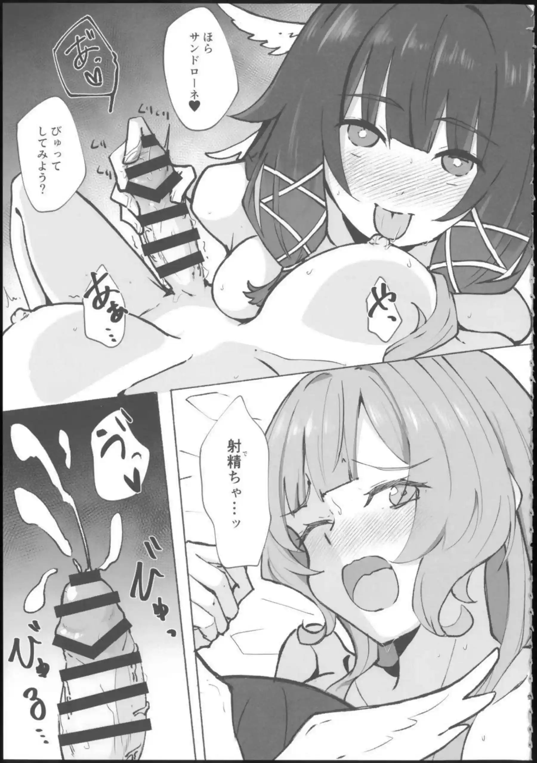 サンドローネが蜜に溺れる蜜月を貪る！ コロンビーナが甘い回路で身体を委ねる！ - PAGE 008