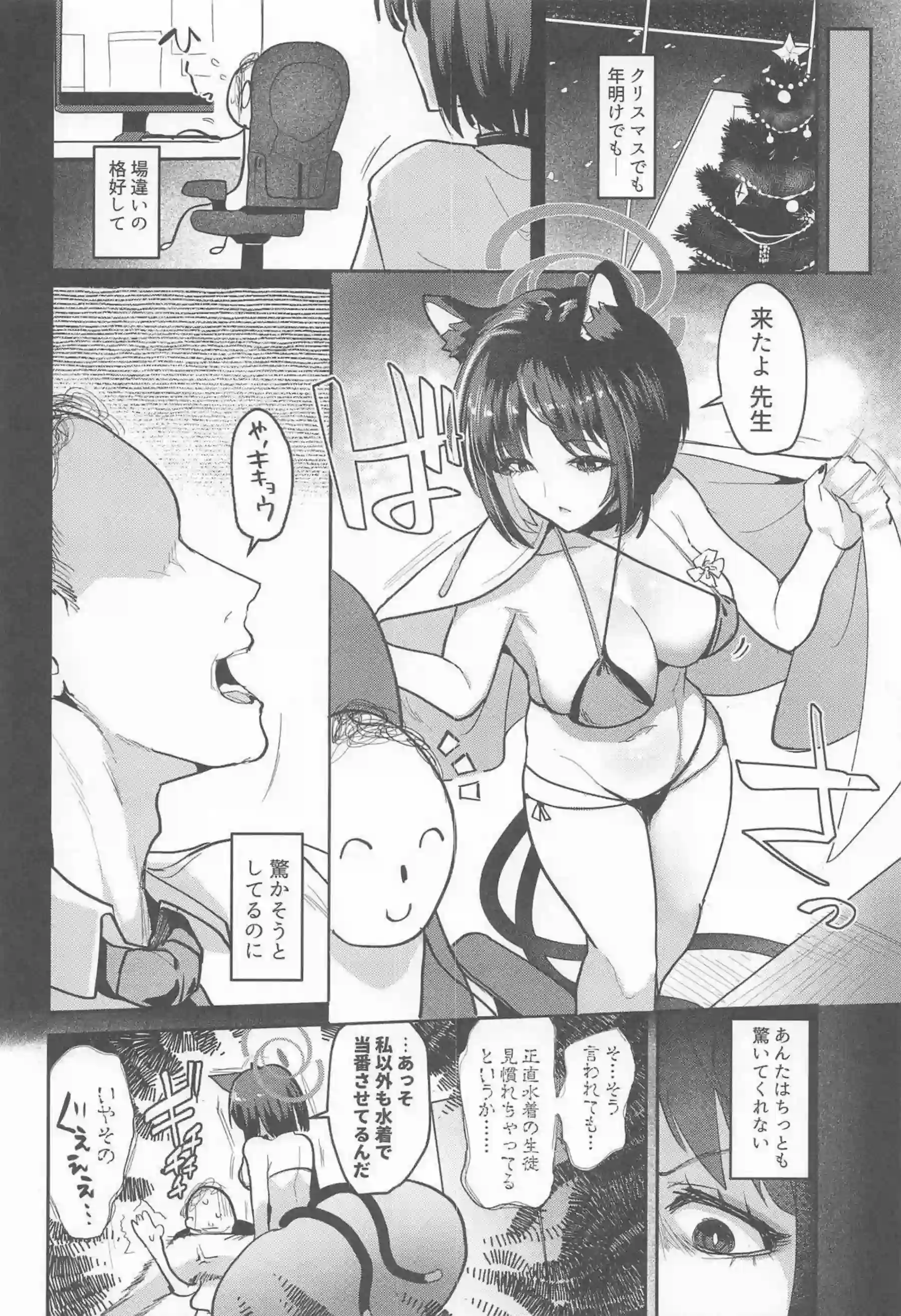 キキョウが敗れた猫として遊ばれる！ マゾ下着で敏感に喘ぐ！ - PAGE 003