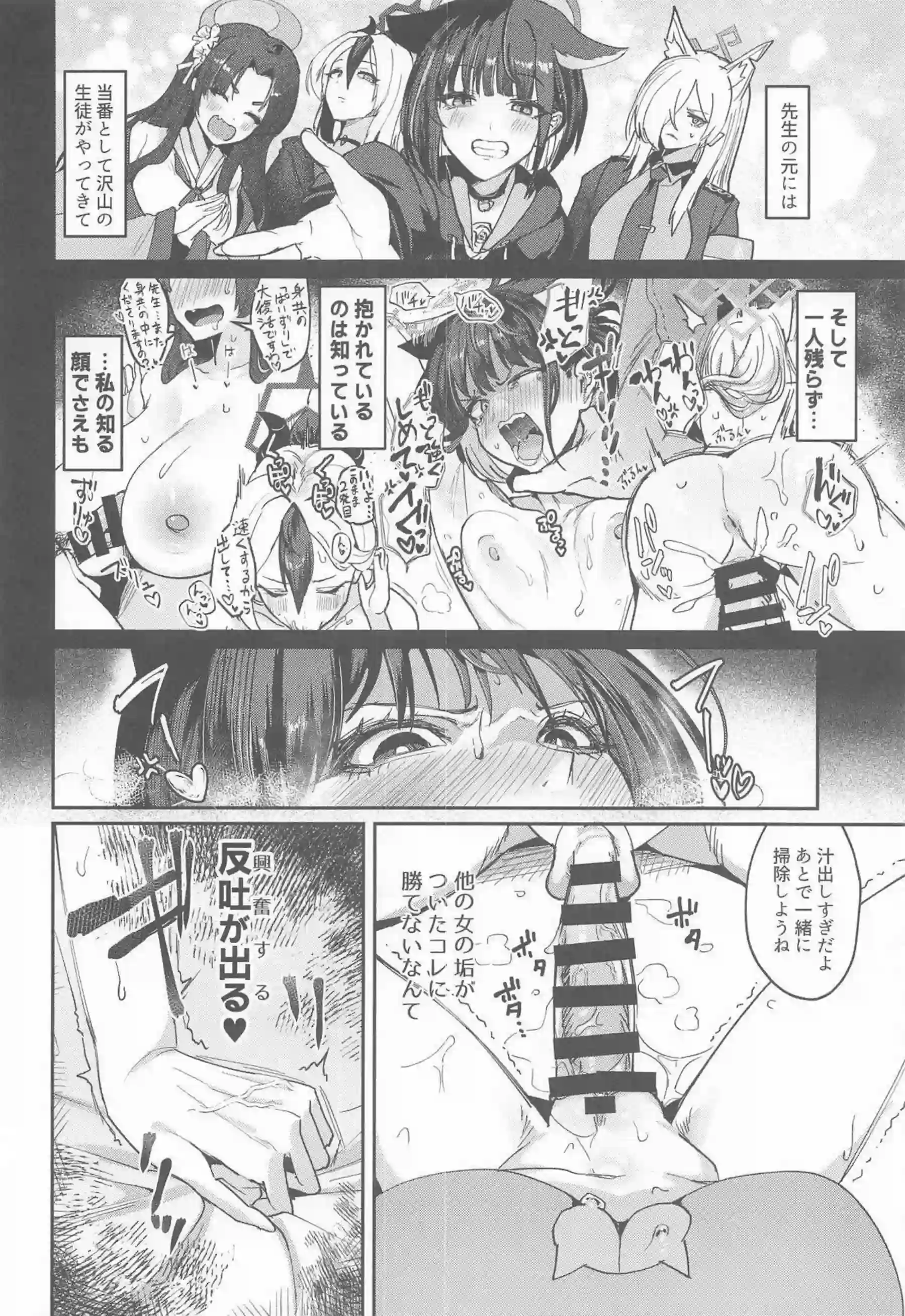 キキョウが敗れた猫として遊ばれる！ マゾ下着で敏感に喘ぐ！ - PAGE 013