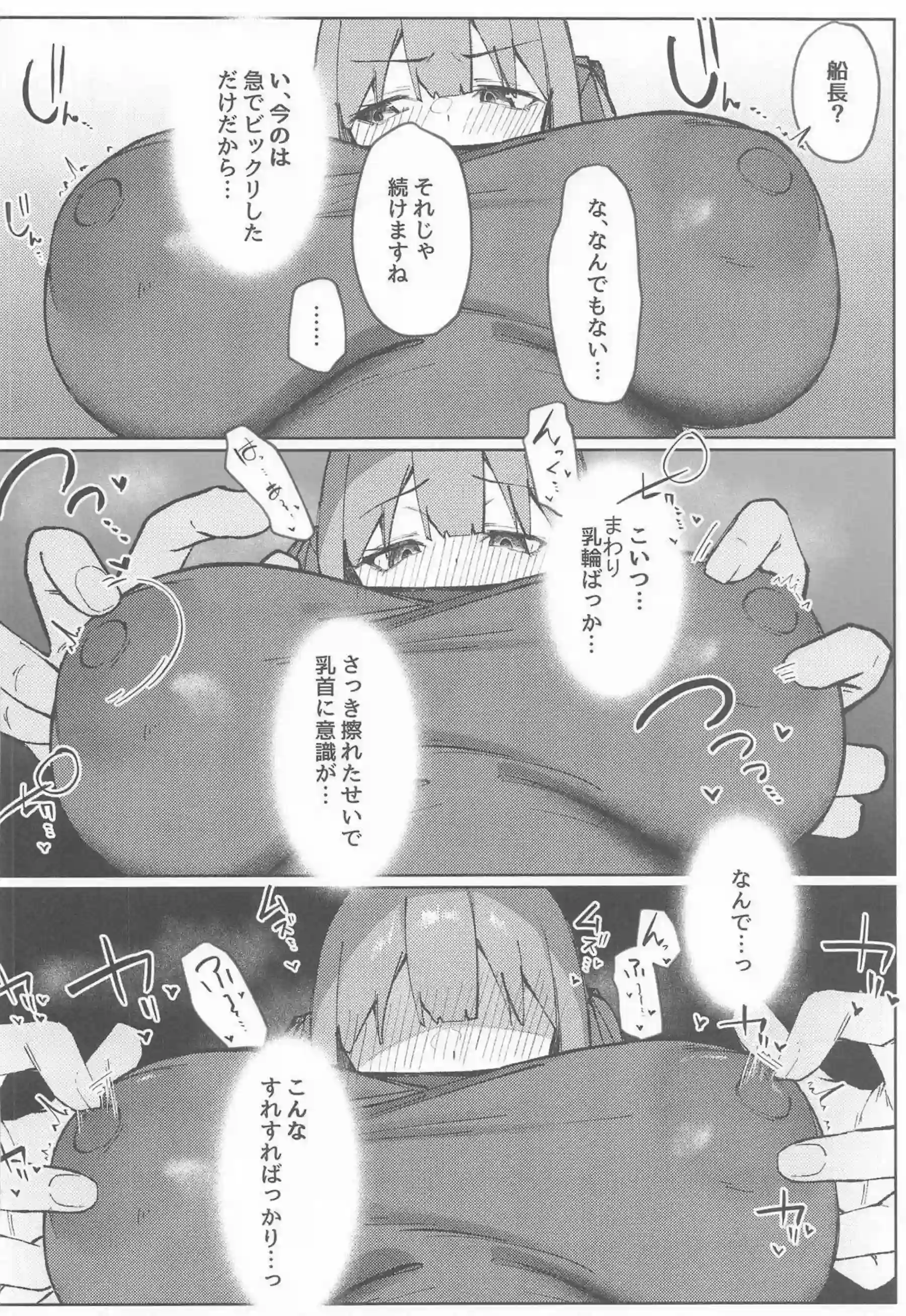 マリンが賞品としてテクニックに負ける！ 一味に敏感にイキ狂う！ - PAGE 005