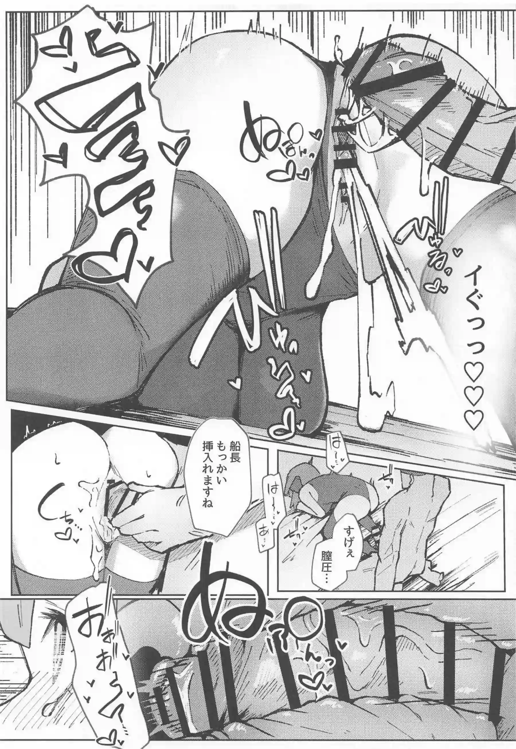 マリンが賞品としてテクニックに負ける！ 一味に敏感にイキ狂う！ - PAGE 016