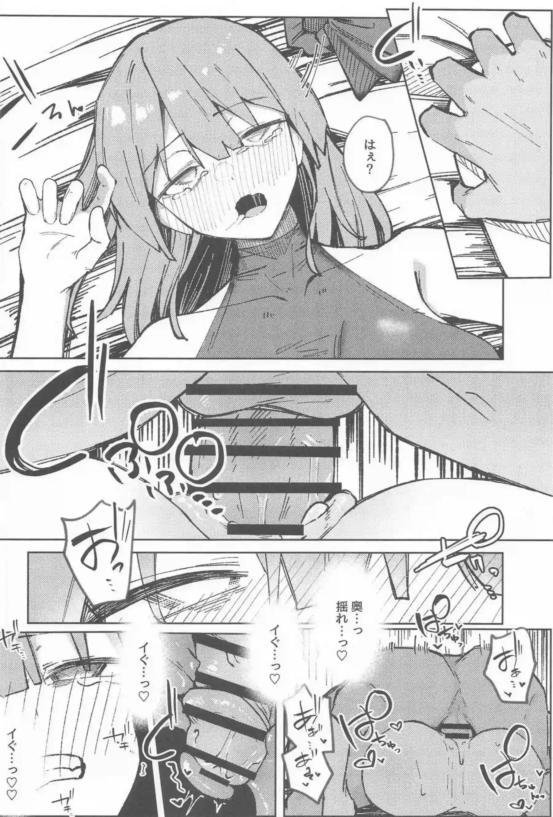 マリンが賞品としてテクニックに負ける！ 一味に敏感にイキ狂う！ - PAGE 019