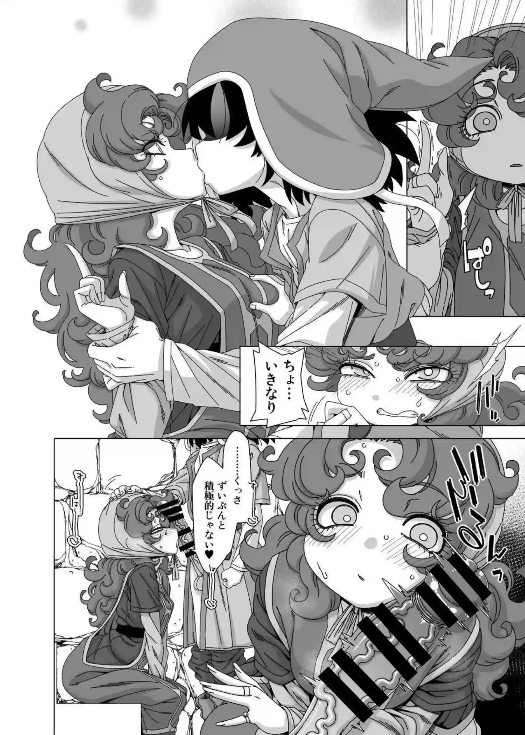 マリベルがそばにいないとダメだと囁く！ 冒険後の異変で熱く絡む！ - PAGE 005