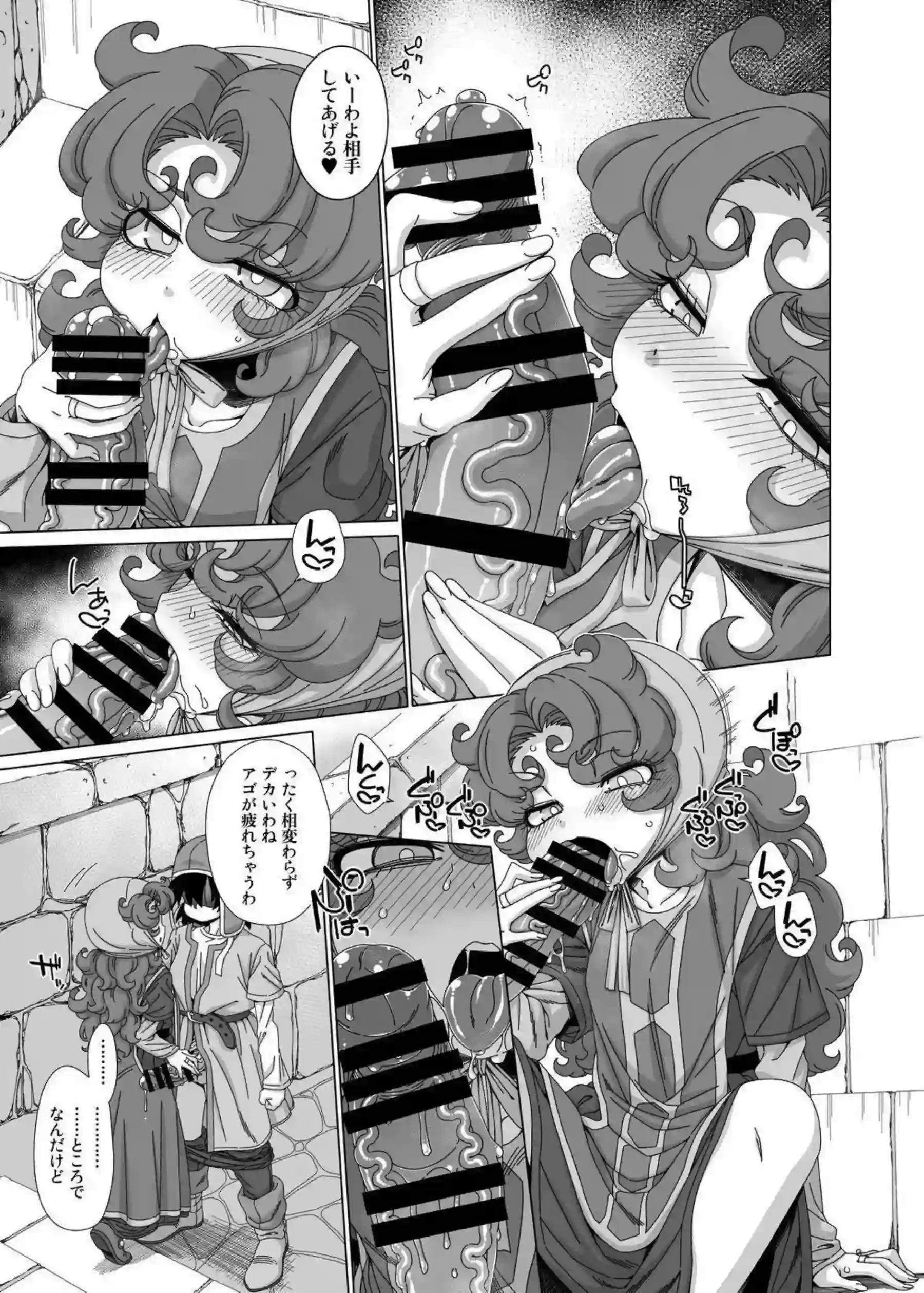 マリベルがそばにいないとダメだと囁く！ 冒険後の異変で熱く絡む！ - PAGE 006