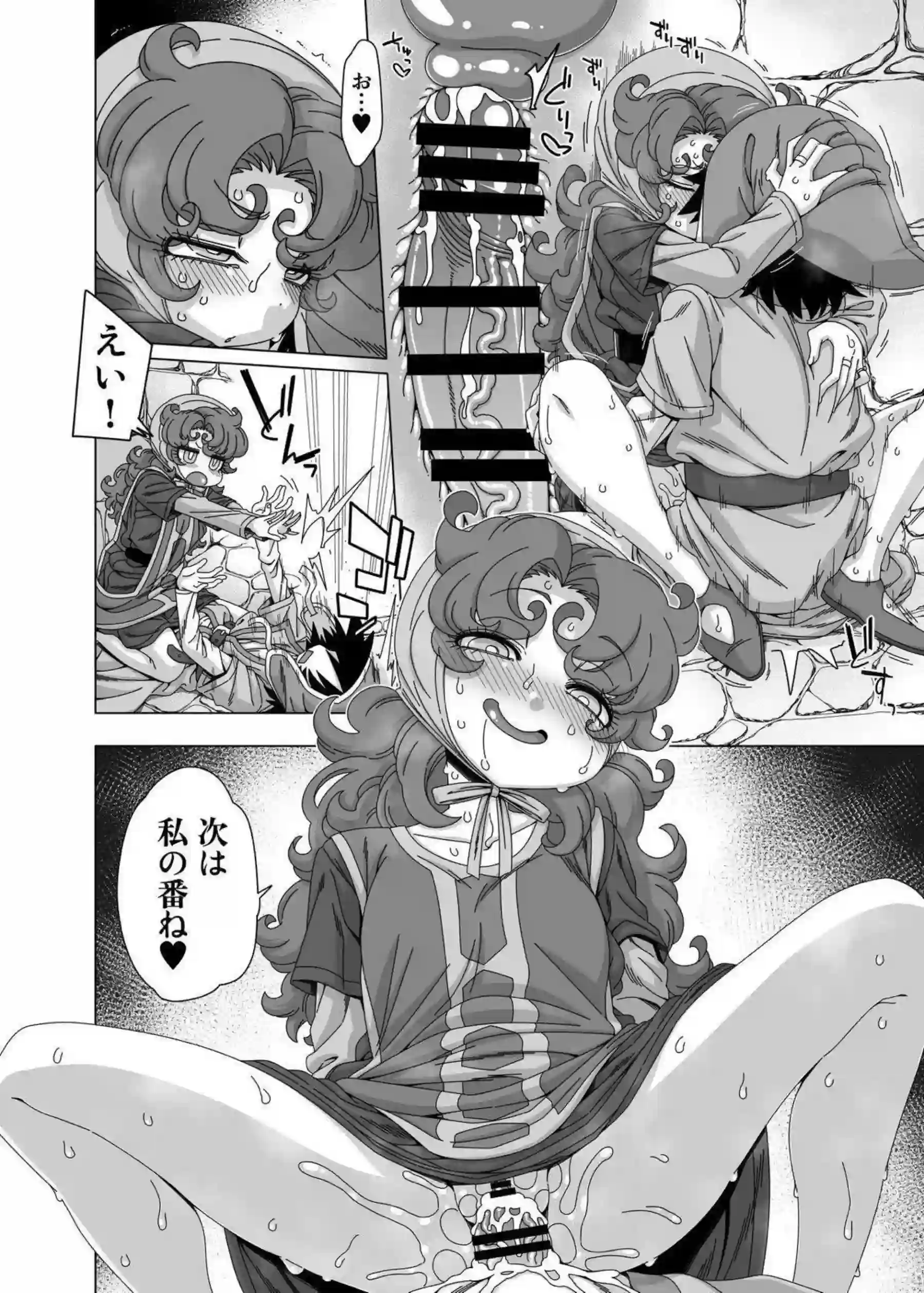 マリベルがそばにいないとダメだと囁く！ 冒険後の異変で熱く絡む！ - PAGE 013