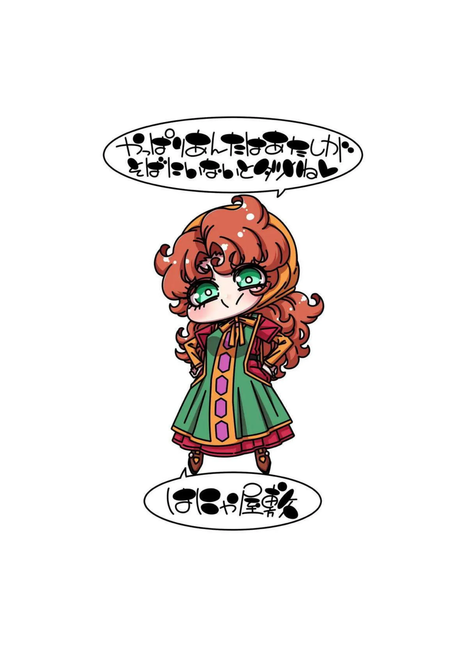 マリベルがそばにいないとダメだと囁く！ 冒険後の異変で熱く絡む！ - PAGE 022