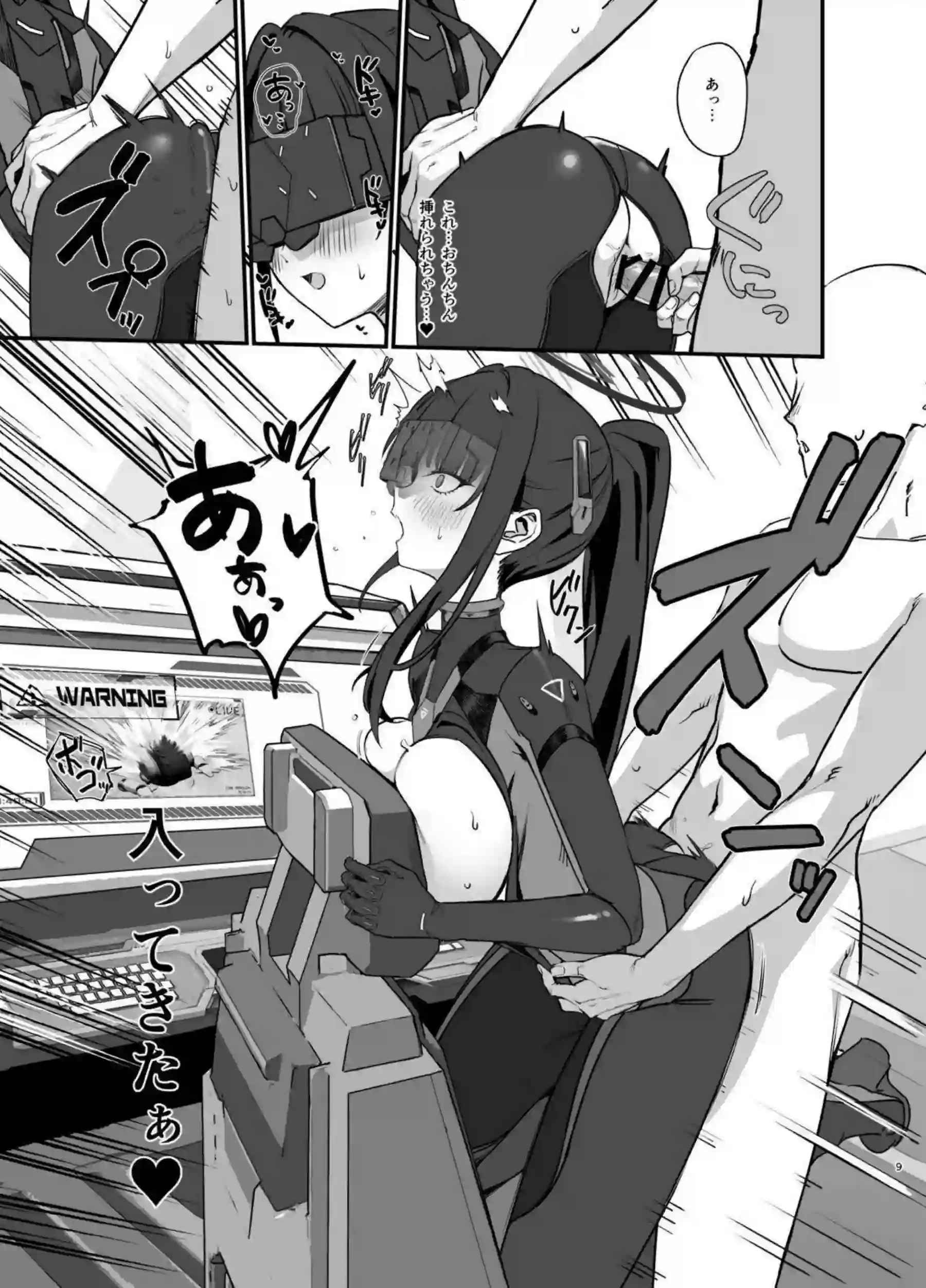 リオがぴっちりスーツで先生を誘惑する！ 合理的に身体を差し出す！ - PAGE 008