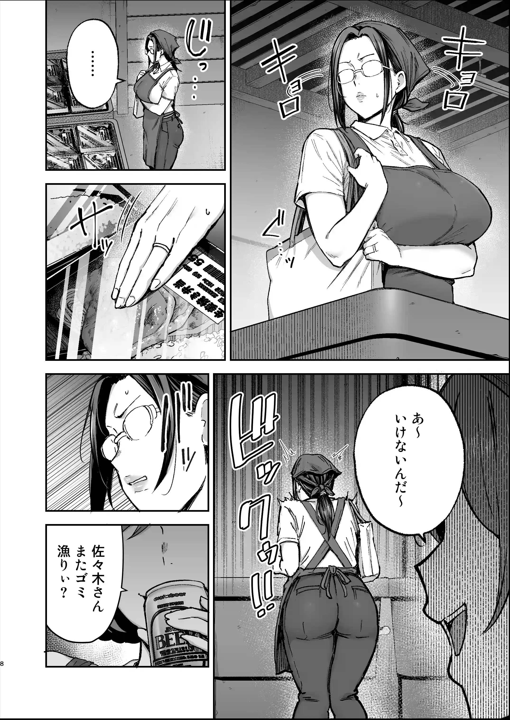 バツイチおばさんと説教人妻、ワケあり熟れまんオナホにします。[ゴールデンバズーカ] - PAGE 007