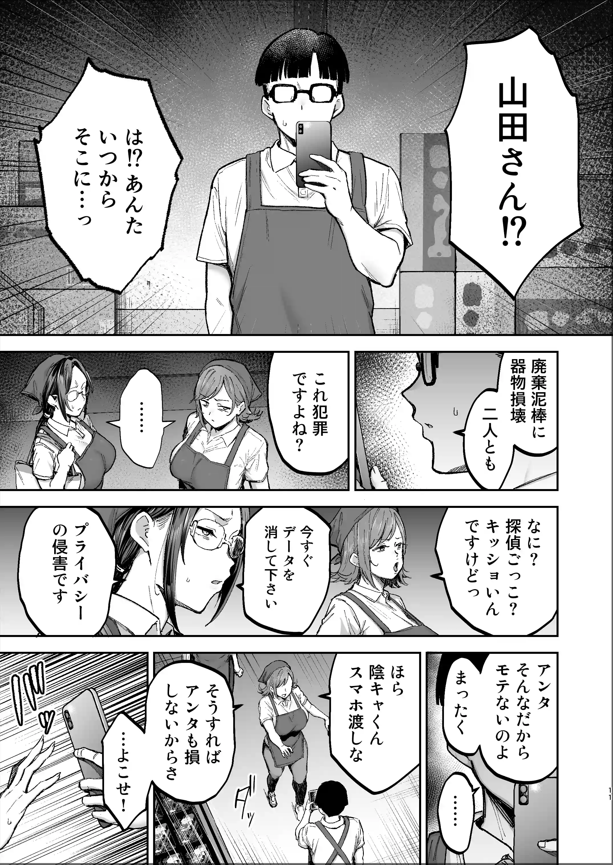 バツイチおばさんと説教人妻、ワケあり熟れまんオナホにします。[ゴールデンバズーカ] - PAGE 010