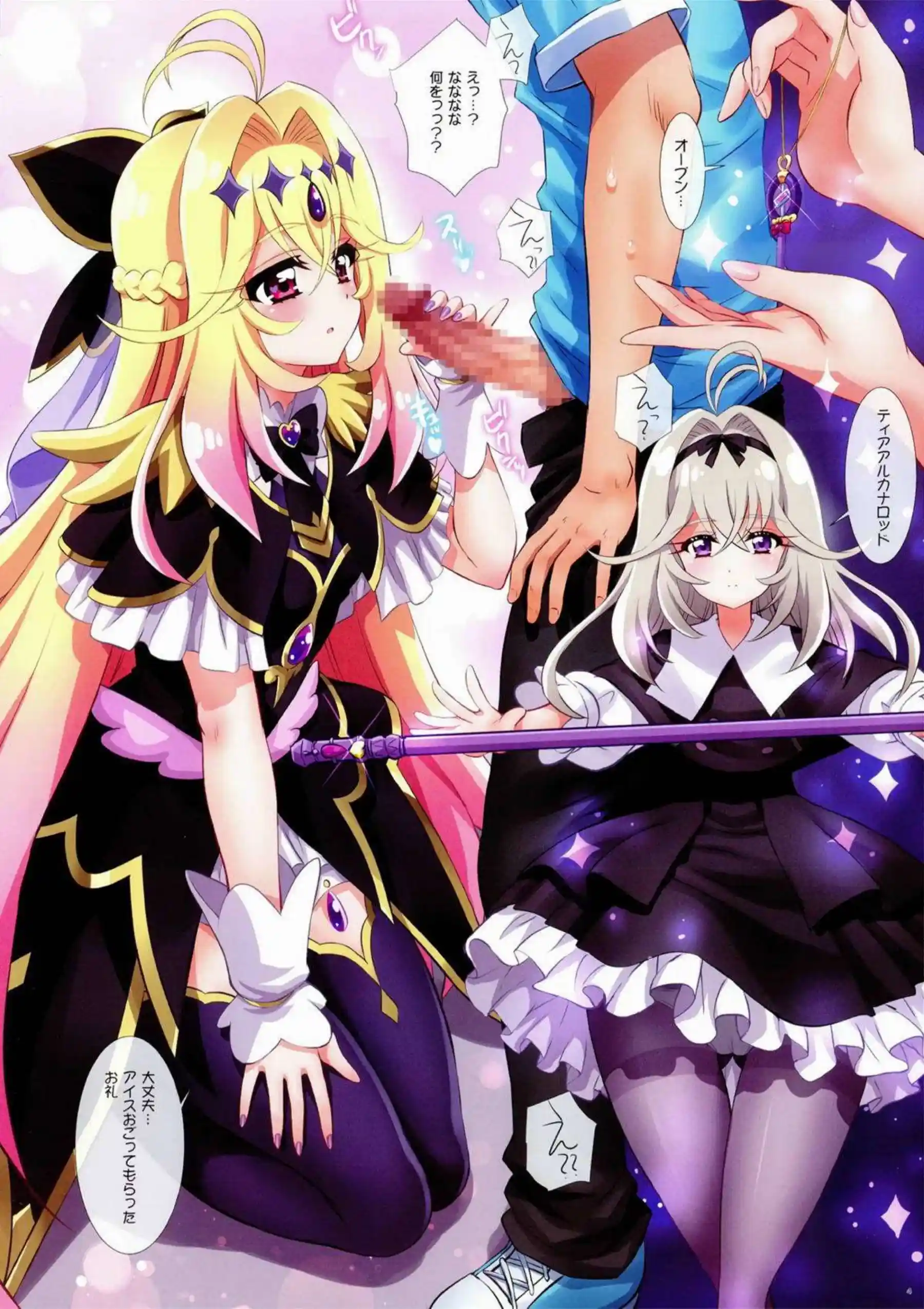 アルカナがシャドウとして闇に染まる！ NaNaNaNaと響く快楽に沈む！ - PAGE 004