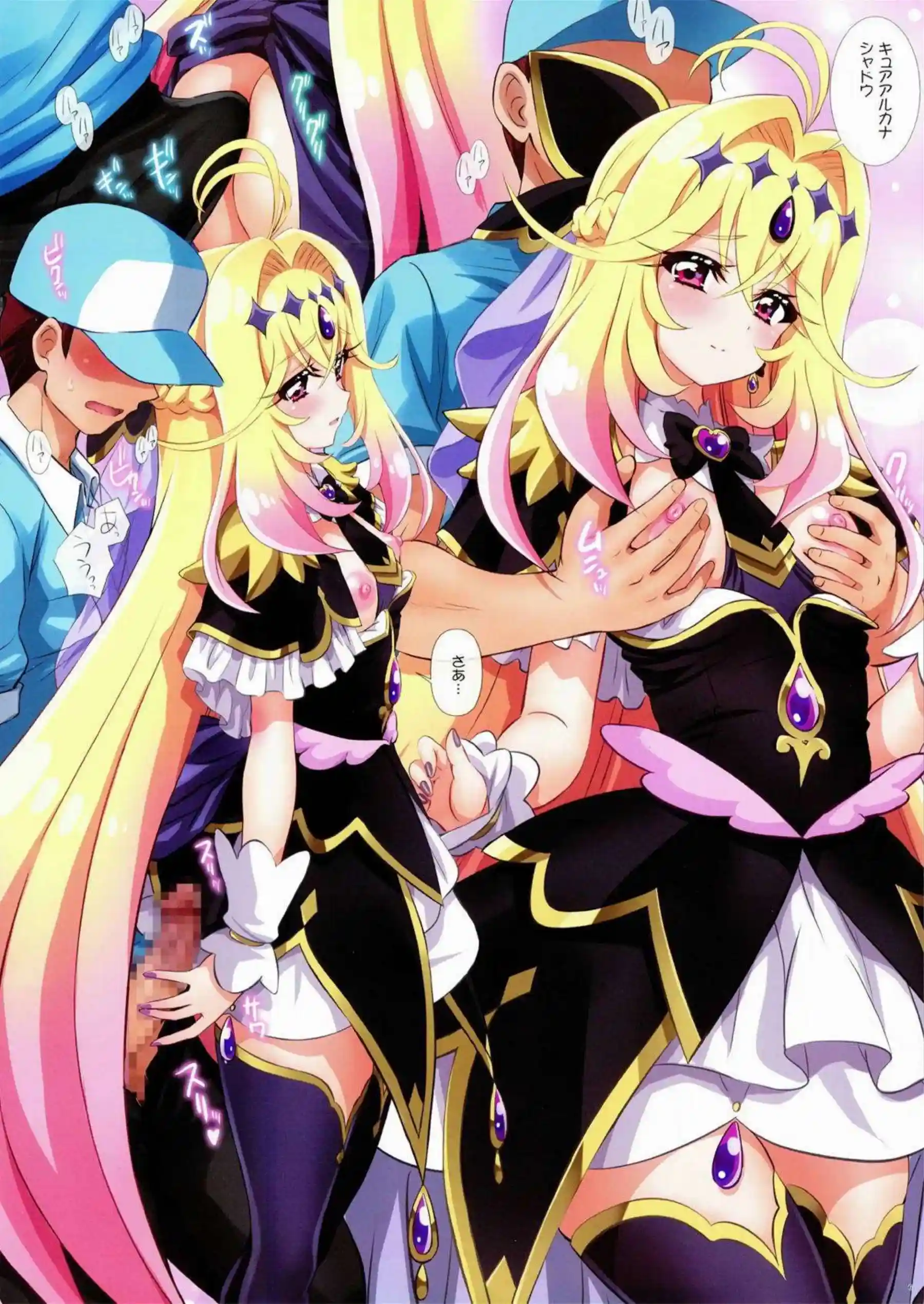 アルカナがシャドウとして闇に染まる！ NaNaNaNaと響く快楽に沈む！ - PAGE 006