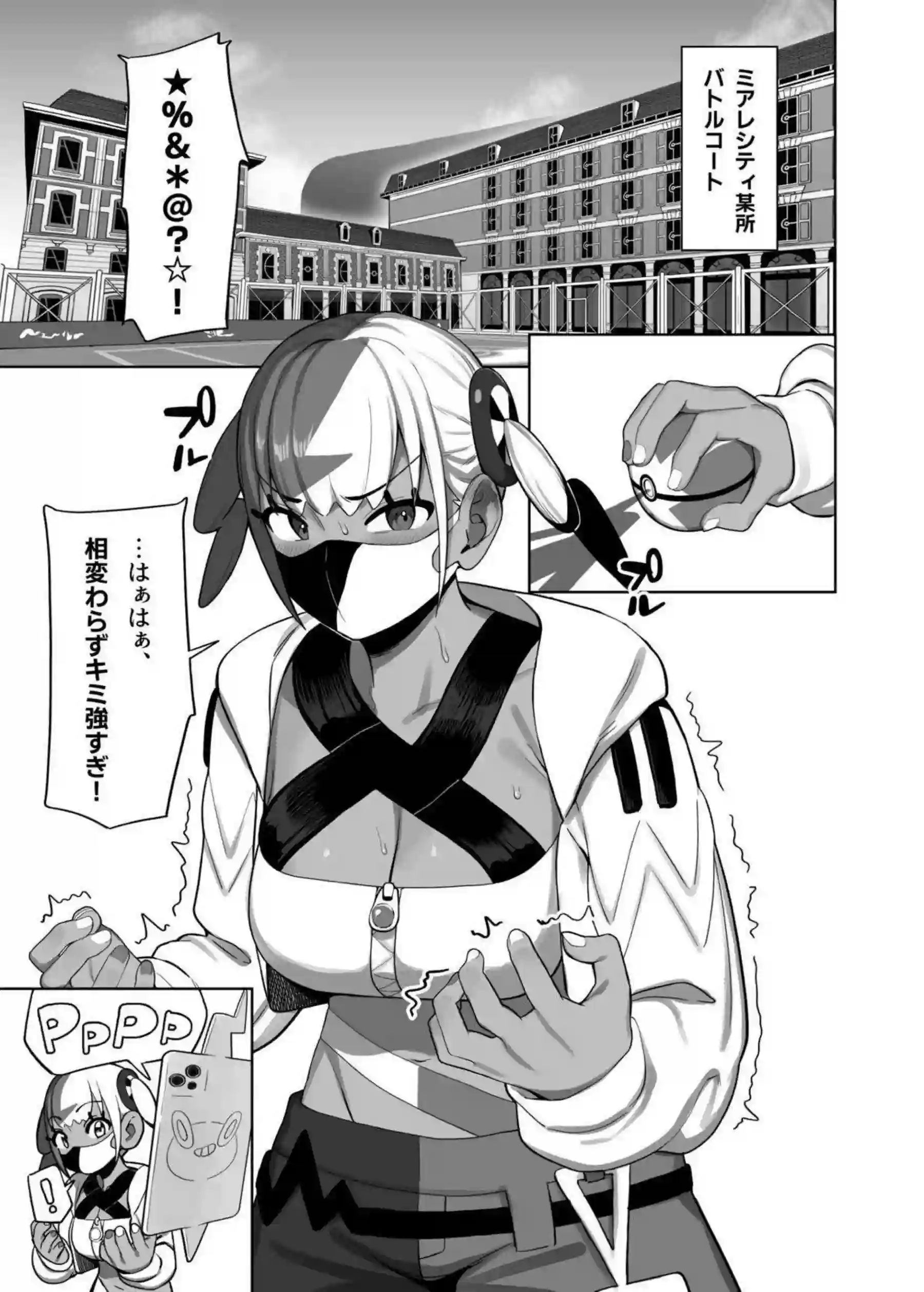 カナリィが隠しごとを曝け出す！ 炭火のような熱で身体を焦がす！ - PAGE 002