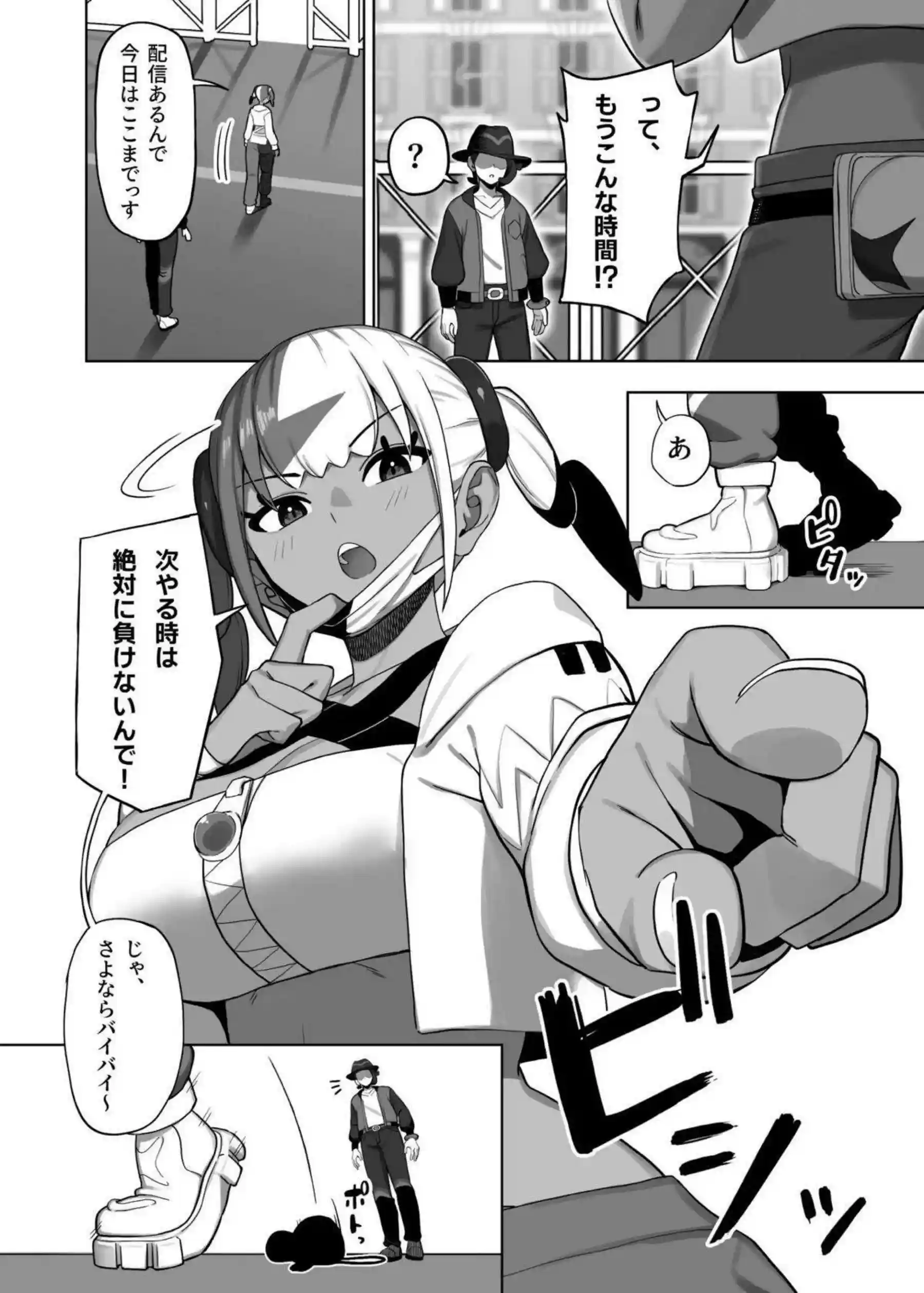 カナリィが隠しごとを曝け出す！ 炭火のような熱で身体を焦がす！ - PAGE 003