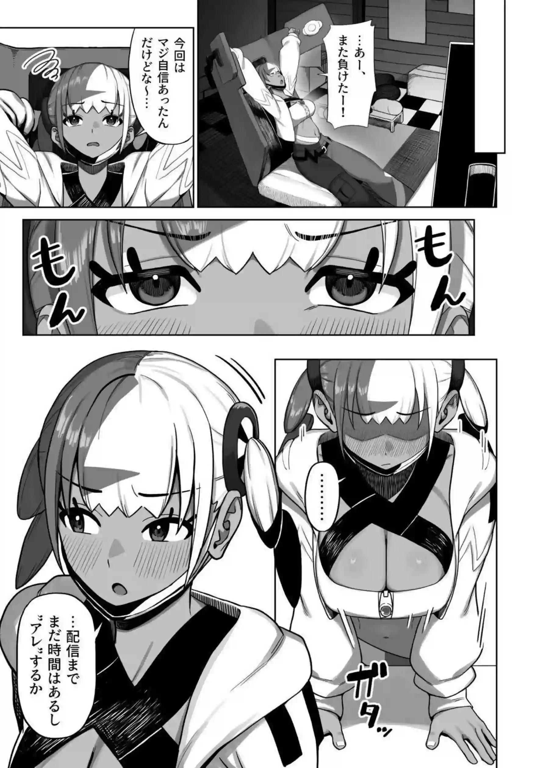 カナリィが隠しごとを曝け出す！ 炭火のような熱で身体を焦がす！ - PAGE 004