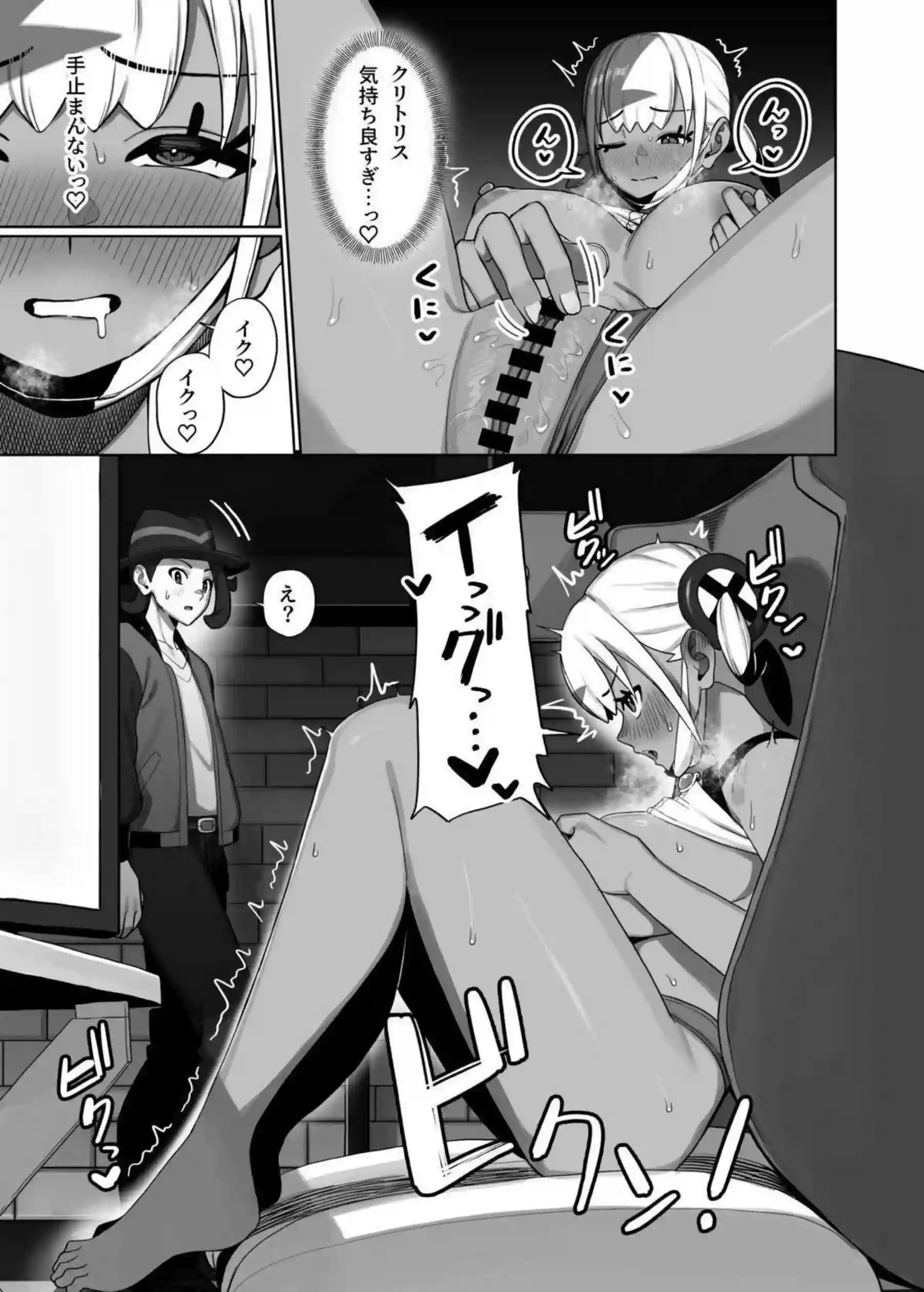 カナリィが隠しごとを曝け出す！ 炭火のような熱で身体を焦がす！ - PAGE 006