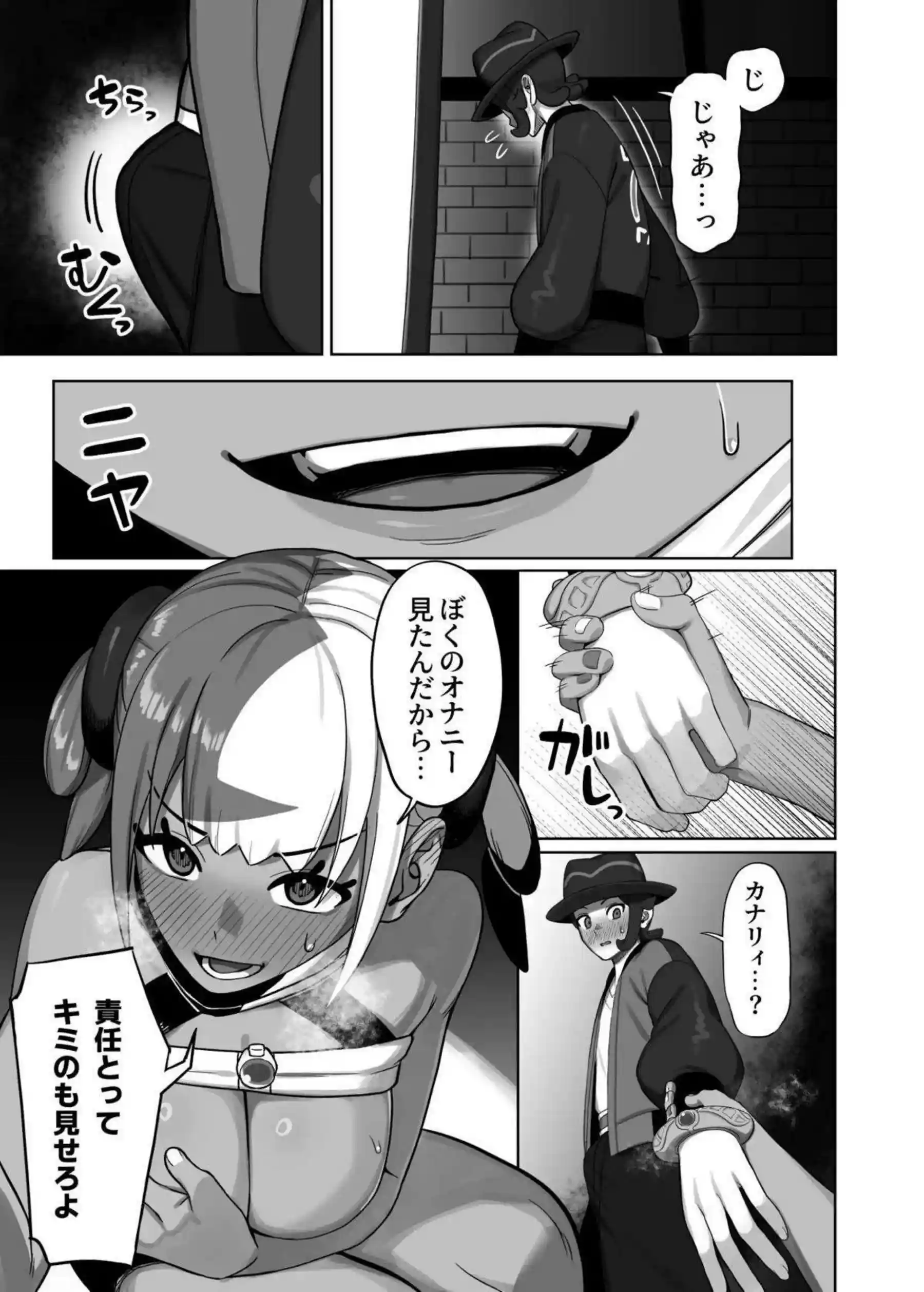 カナリィが隠しごとを曝け出す！ 炭火のような熱で身体を焦がす！ - PAGE 008