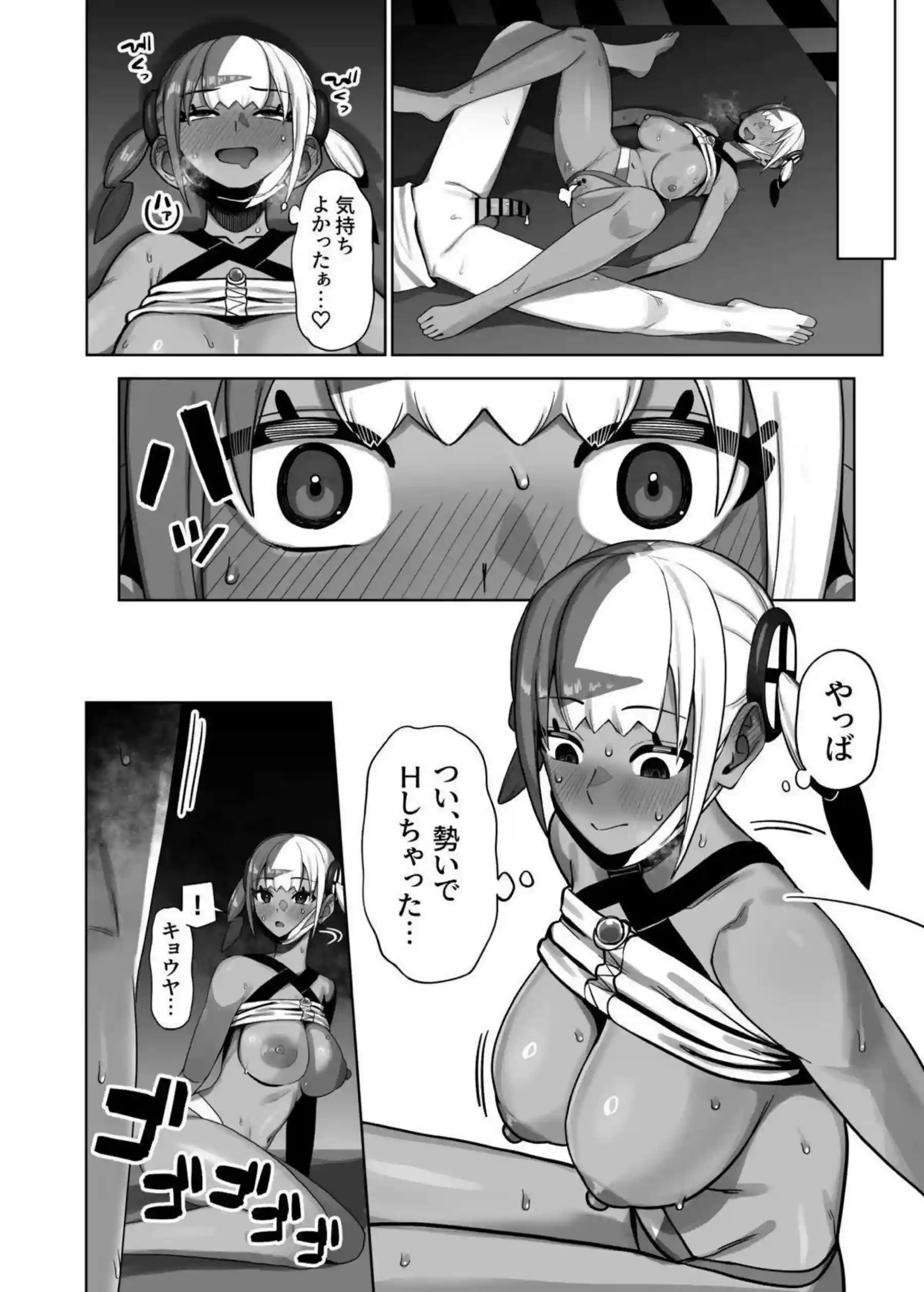 カナリィが隠しごとを曝け出す！ 炭火のような熱で身体を焦がす！ - PAGE 017