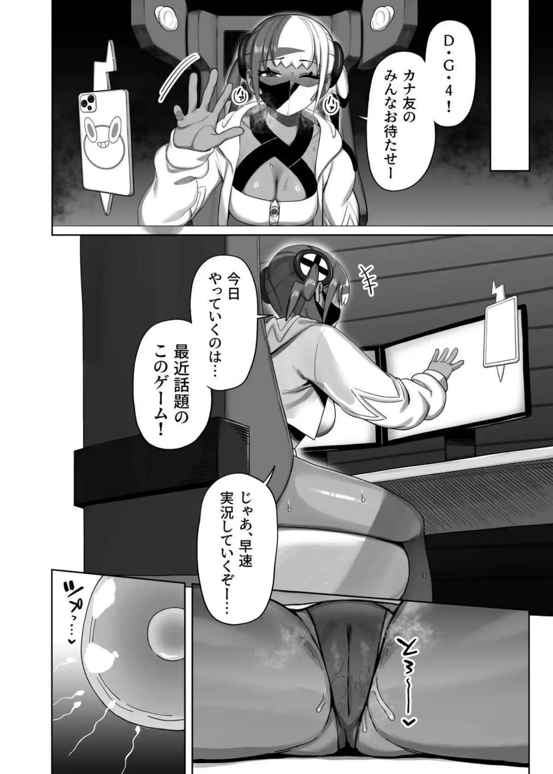 カナリィが隠しごとを曝け出す！ 炭火のような熱で身体を焦がす！ - PAGE 025
