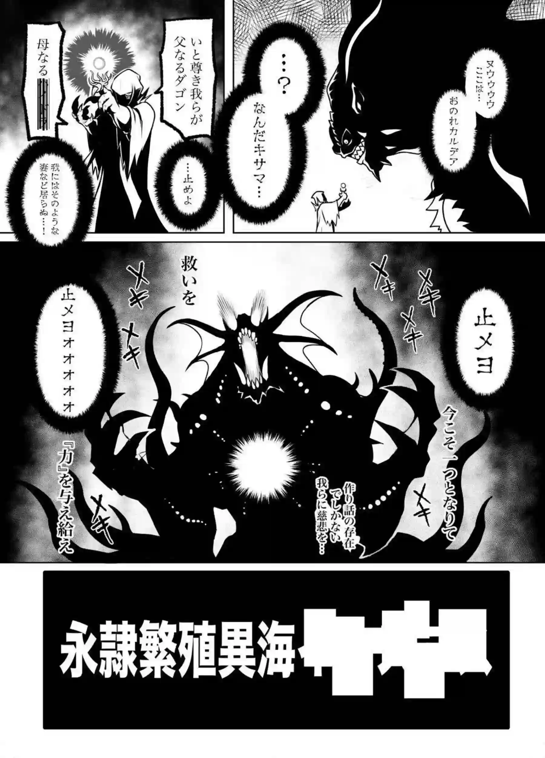 巴御前が繁殖の海に沈む！ ニキチッチが淫巣で増える快楽に酔う！ - PAGE 002